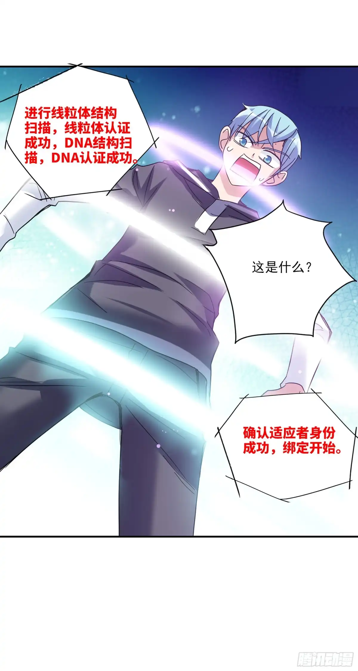 《给我闭嘴！·飒漫画》第29话 第22页