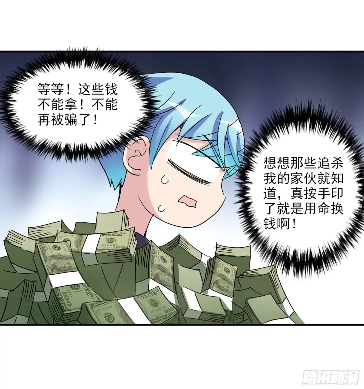 《给我闭嘴！·飒漫画》第29话 第15页