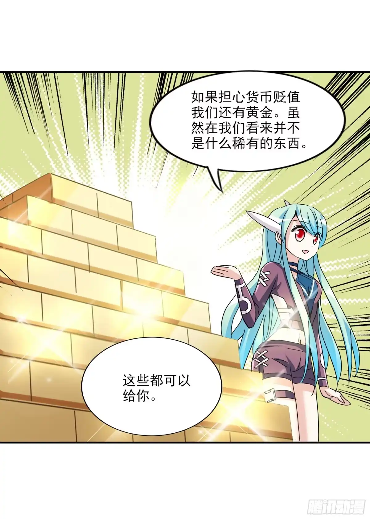 《给我闭嘴！·飒漫画》第29话 第12页