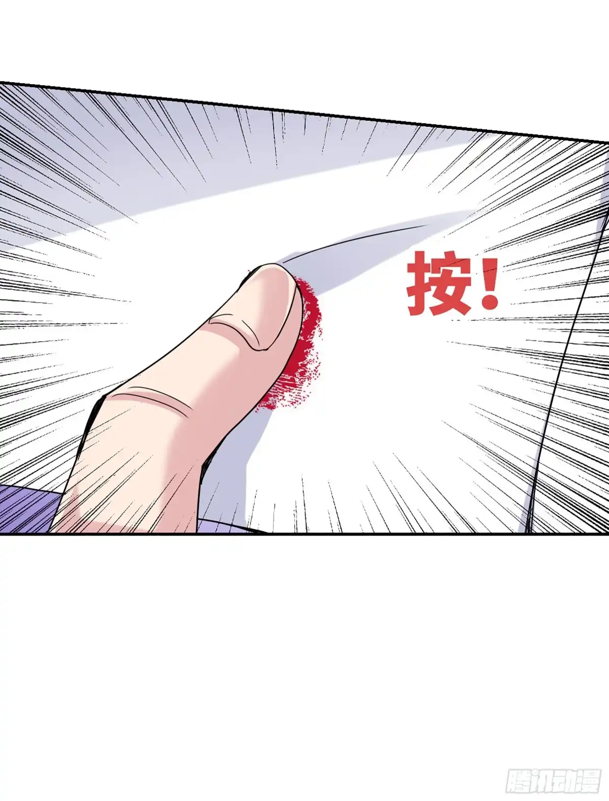 《给我闭嘴！·飒漫画》第29话 第19页