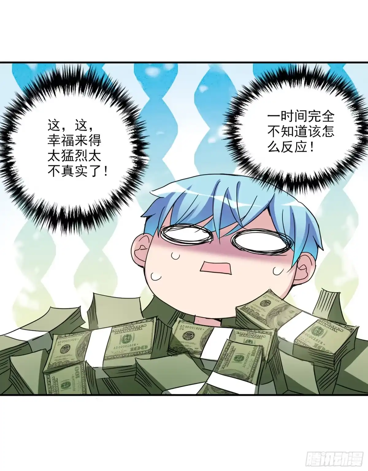 《给我闭嘴！·飒漫画》第29话 第13页