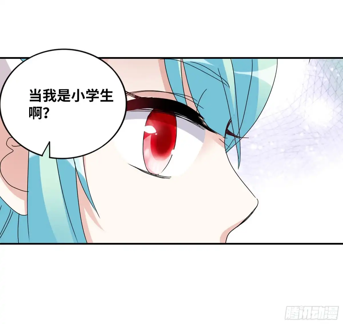 《给我闭嘴！·飒漫画》第29话 第3页
