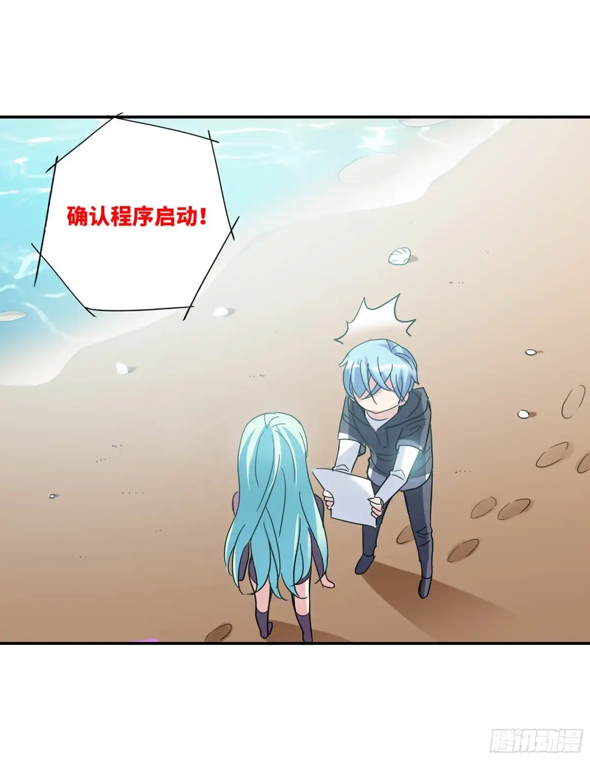 《给我闭嘴！·飒漫画》第29话 第21页