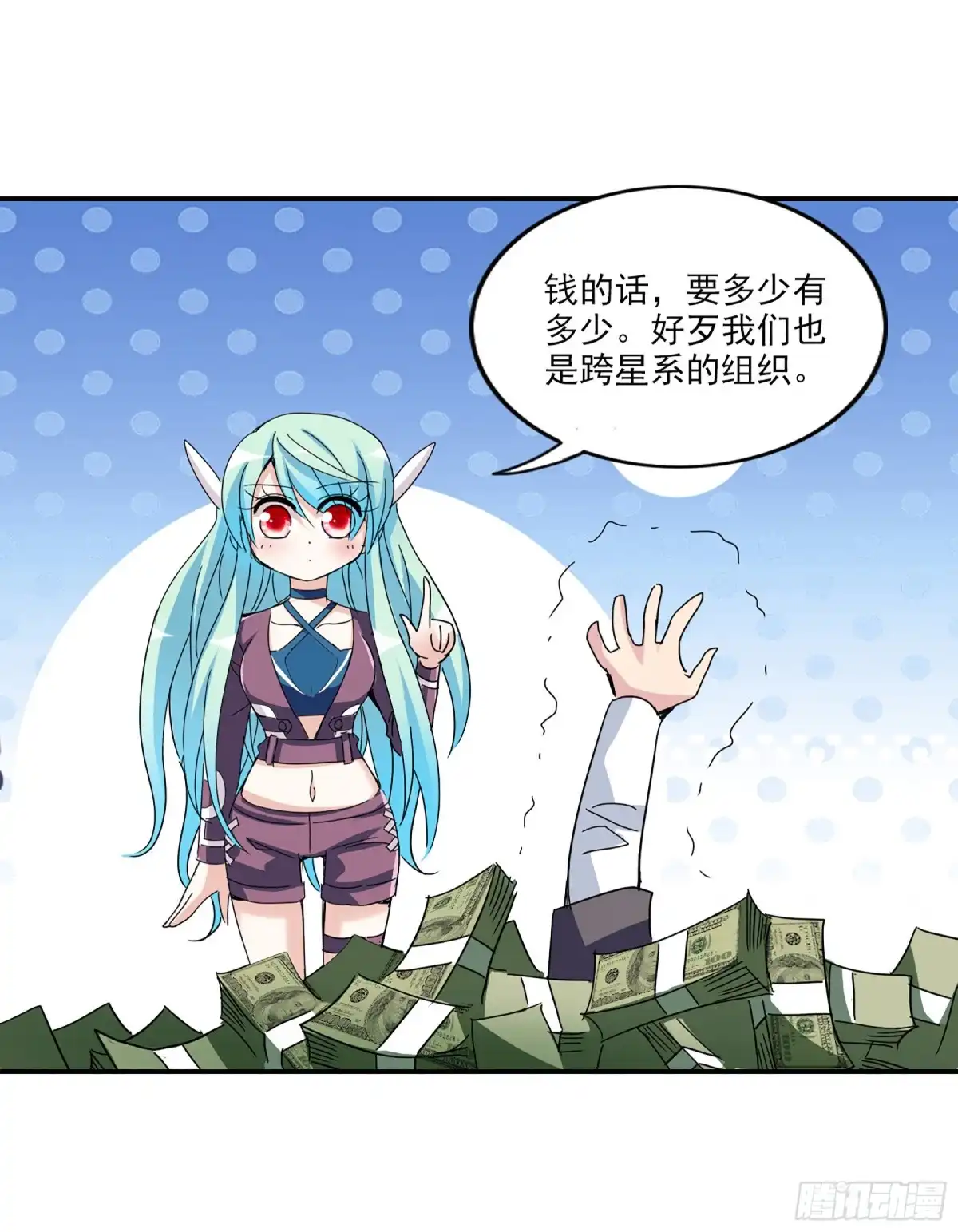 《给我闭嘴！·飒漫画》第29话 第7页