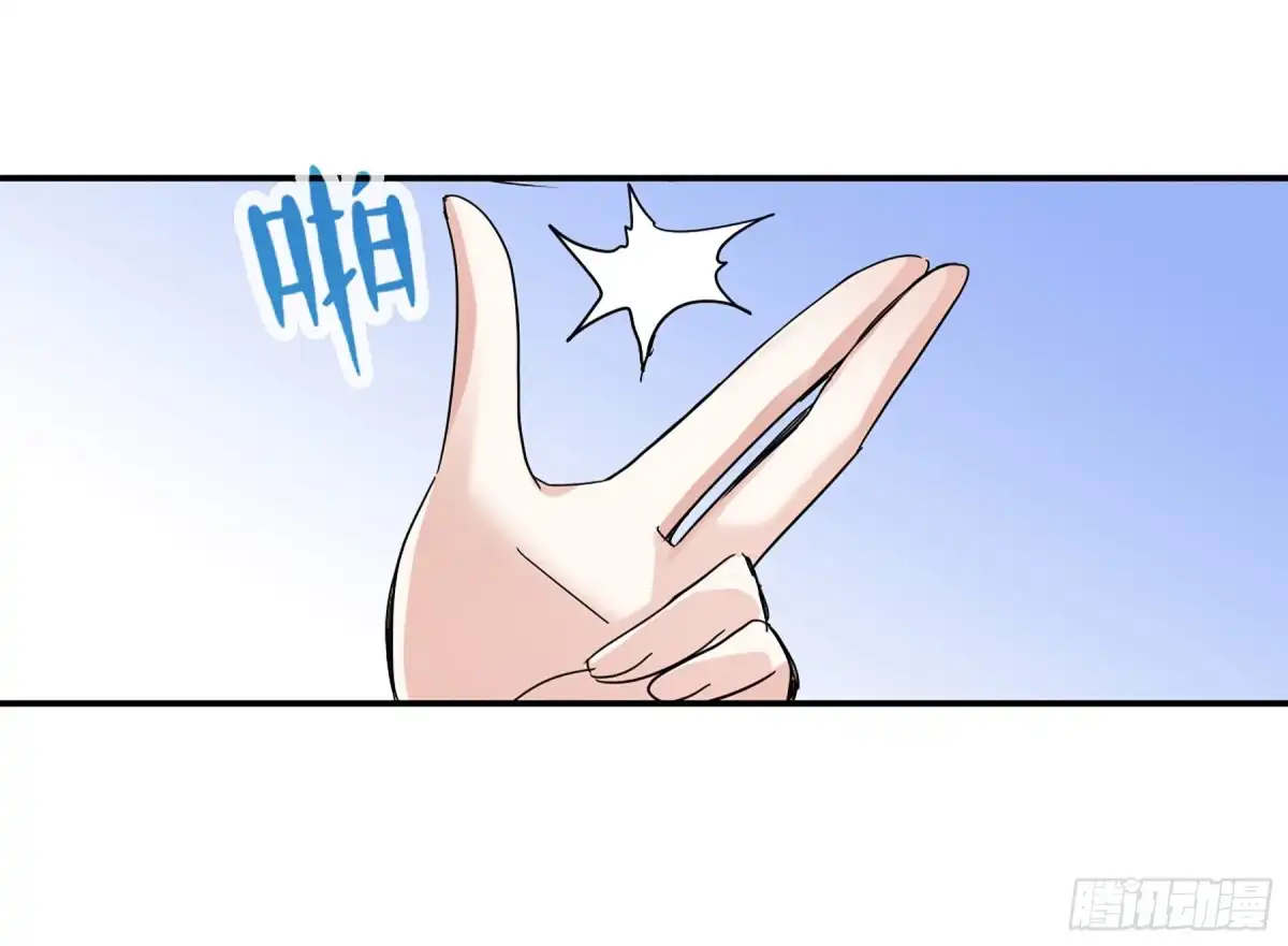 《给我闭嘴！·飒漫画》第29话 第5页