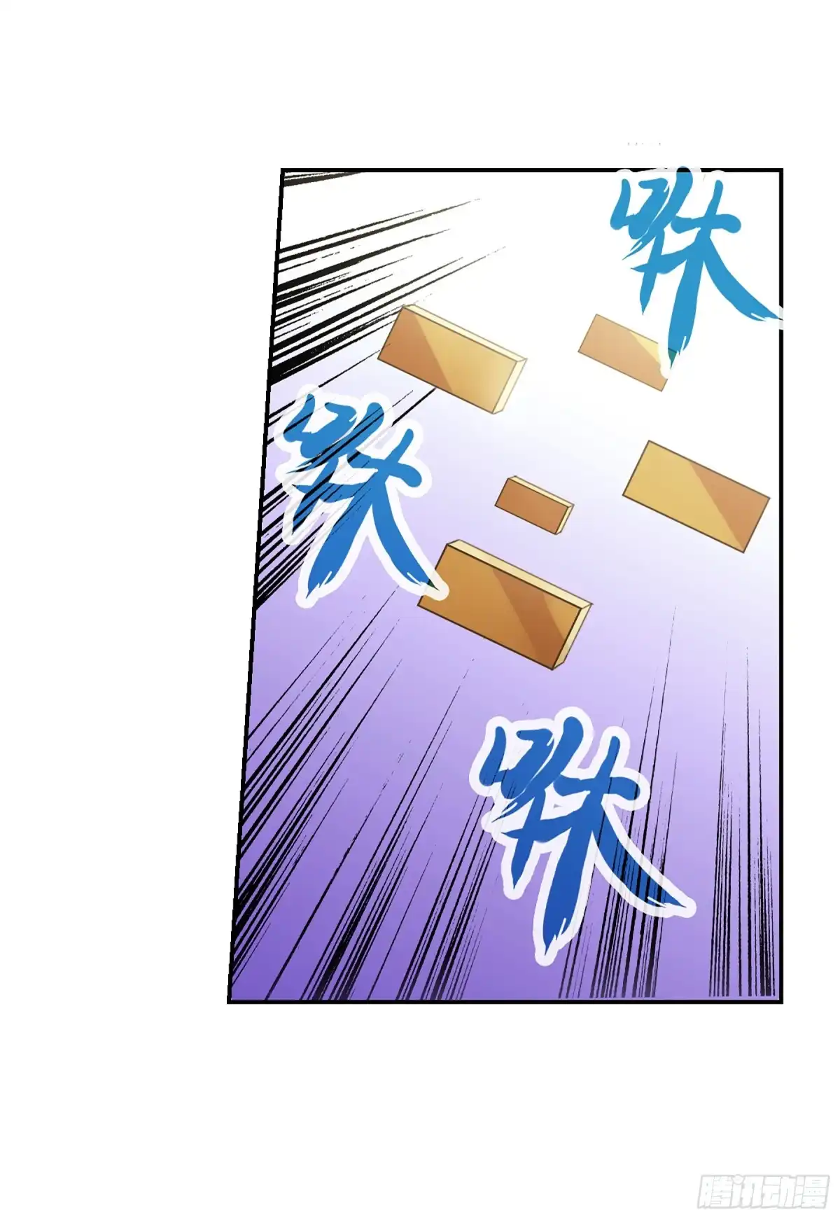 《给我闭嘴！·飒漫画》第29话 第10页