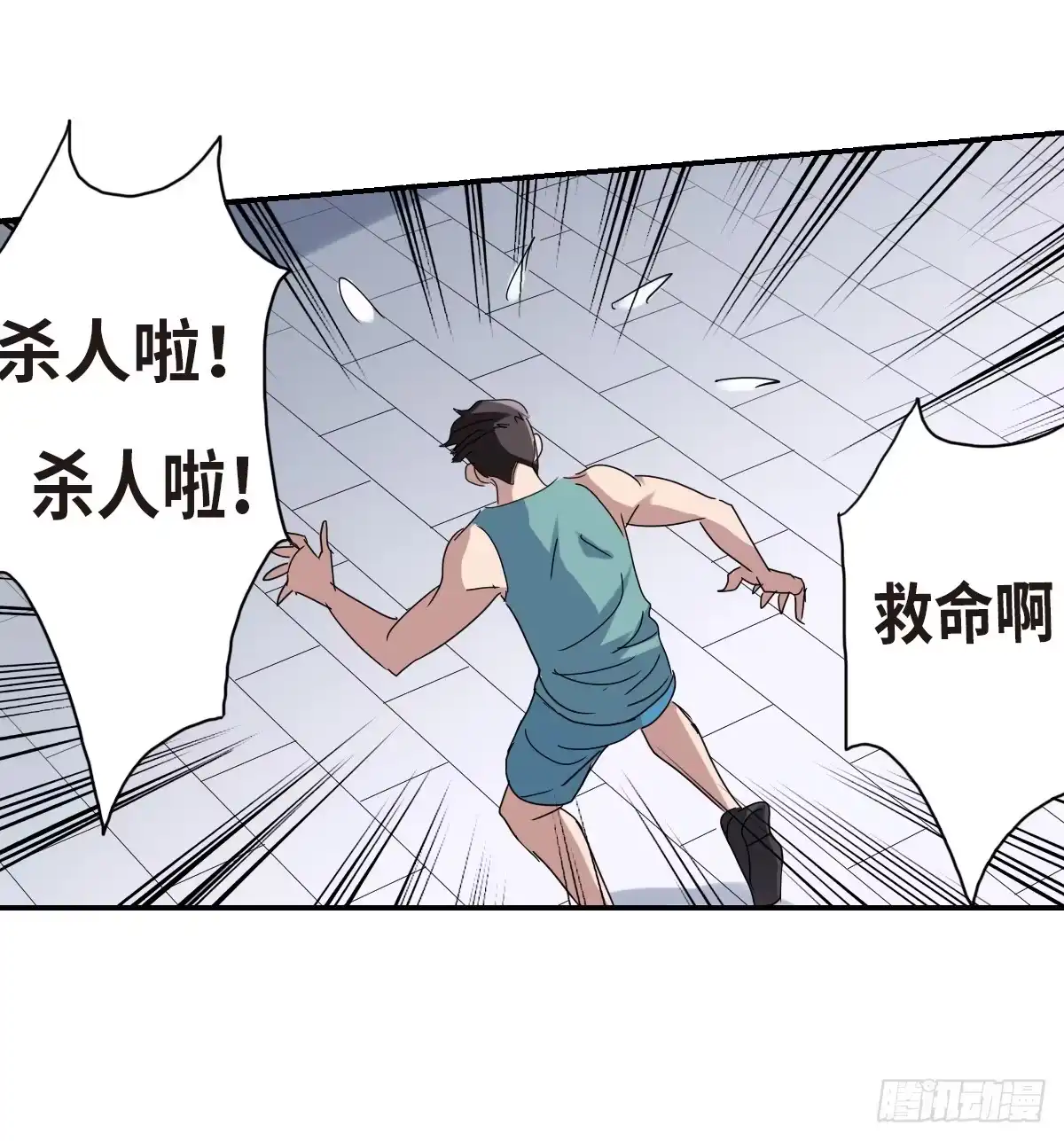 《给我闭嘴！·飒漫画》第3话 第5页
