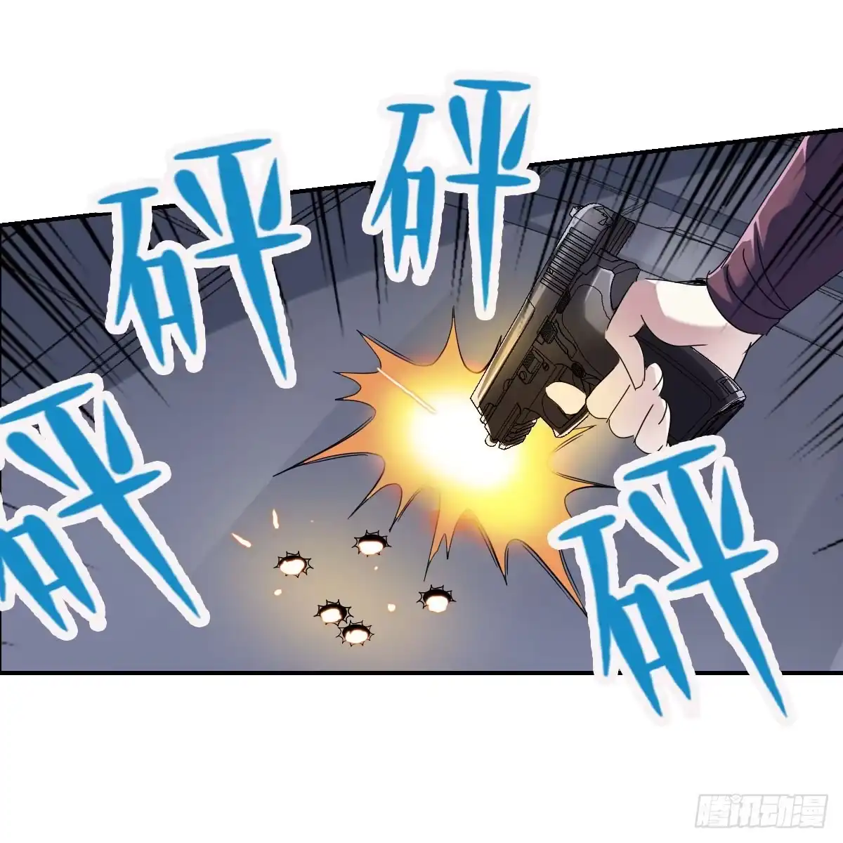 《给我闭嘴！·飒漫画》第3话 第4页
