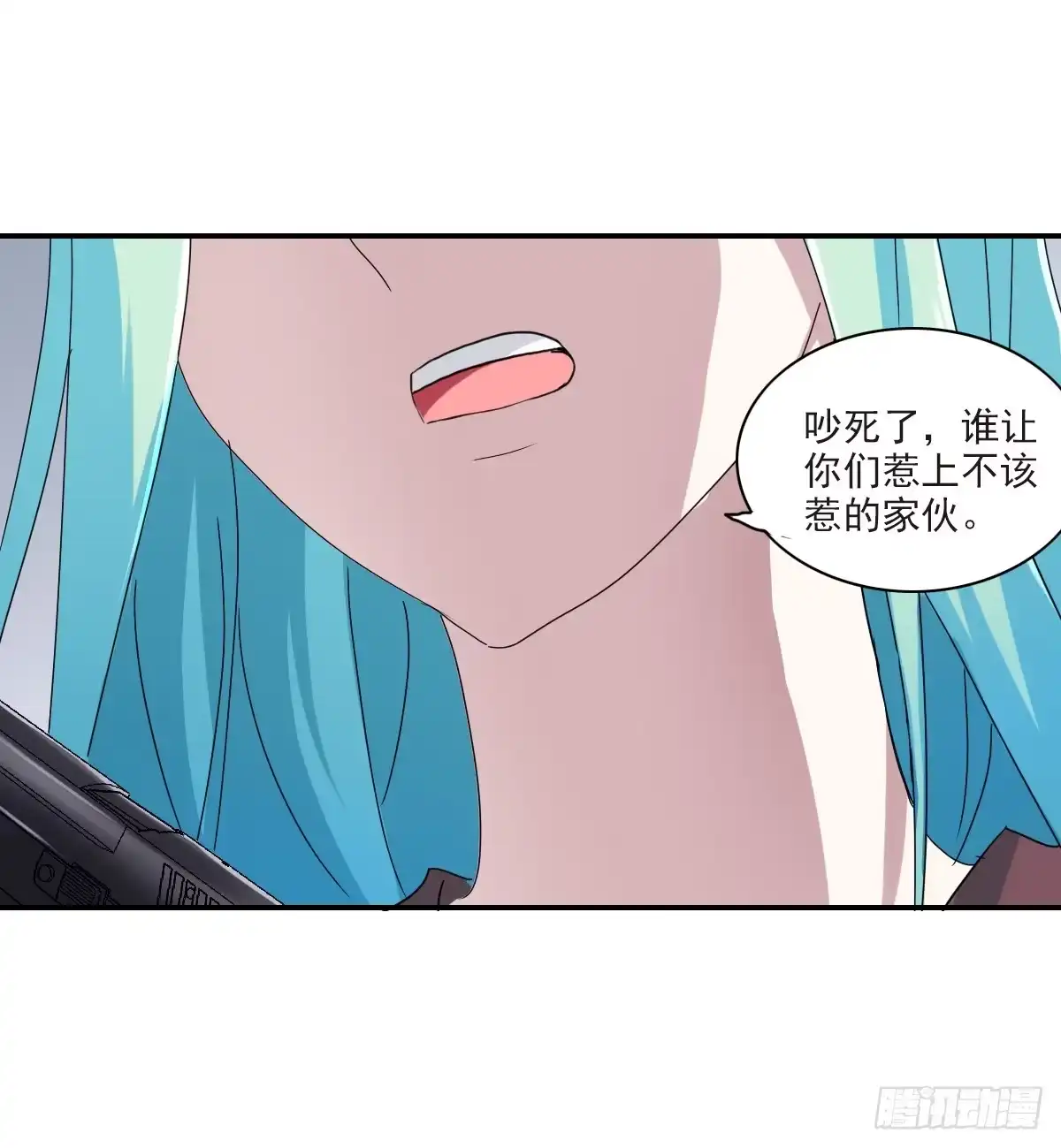 《给我闭嘴！·飒漫画》第3话 第7页