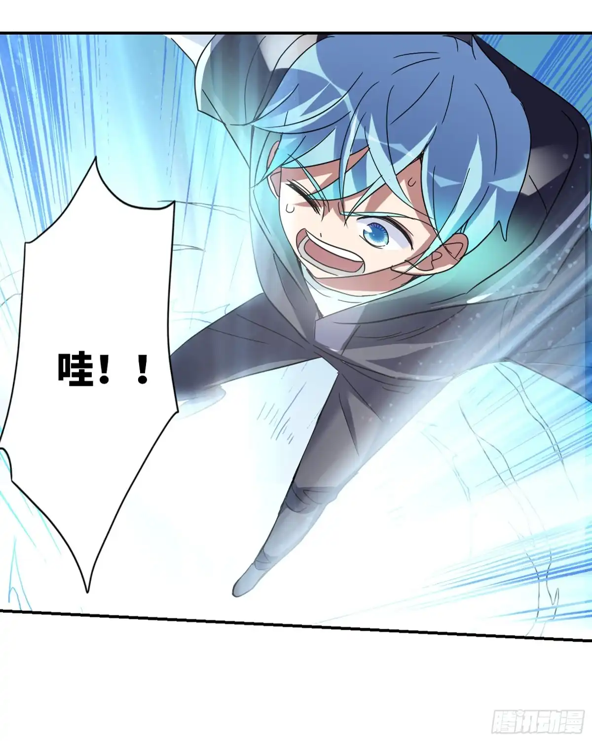 《给我闭嘴！·飒漫画》第30话 第1页