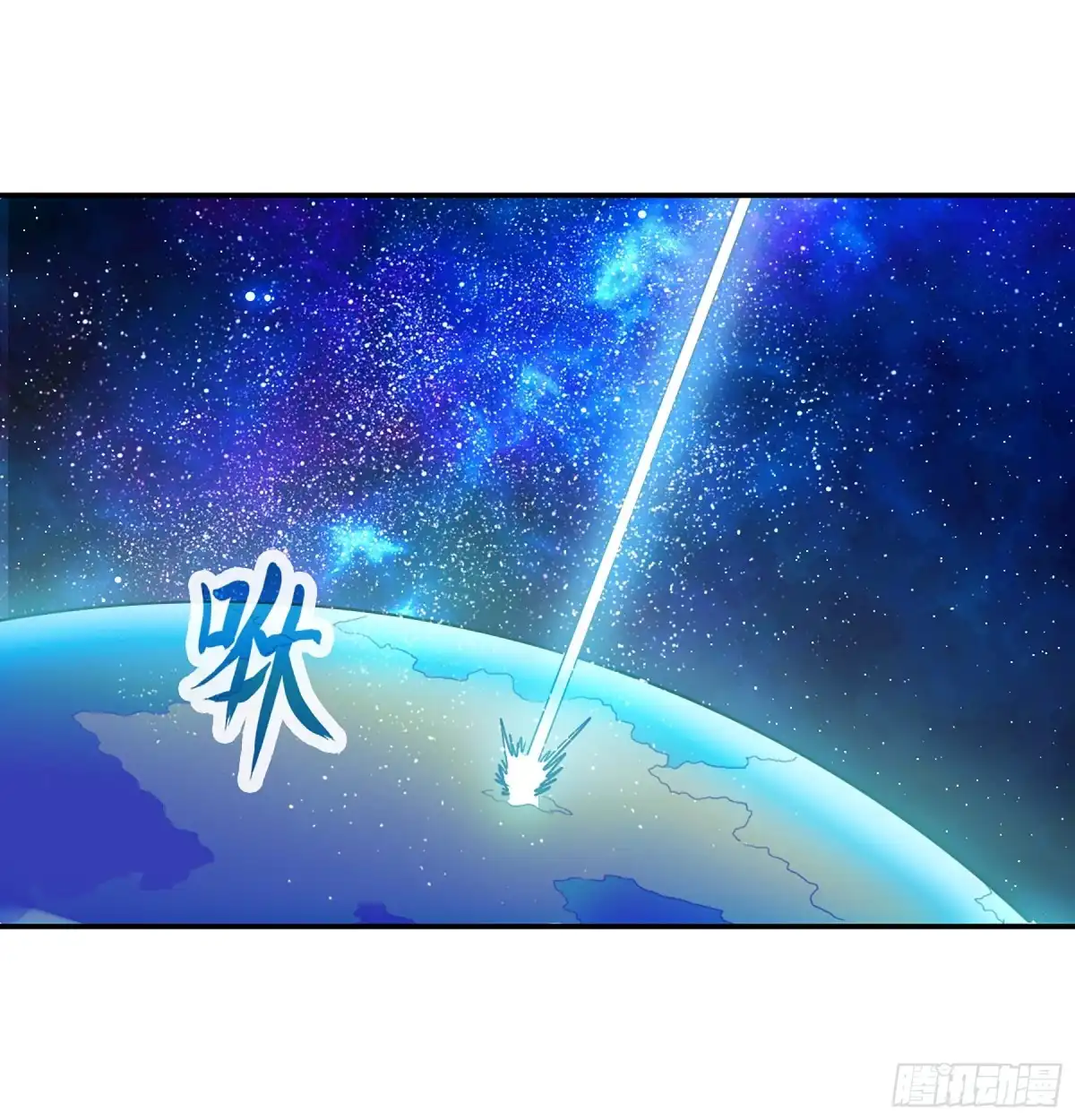 《给我闭嘴！·飒漫画》第30话 第4页