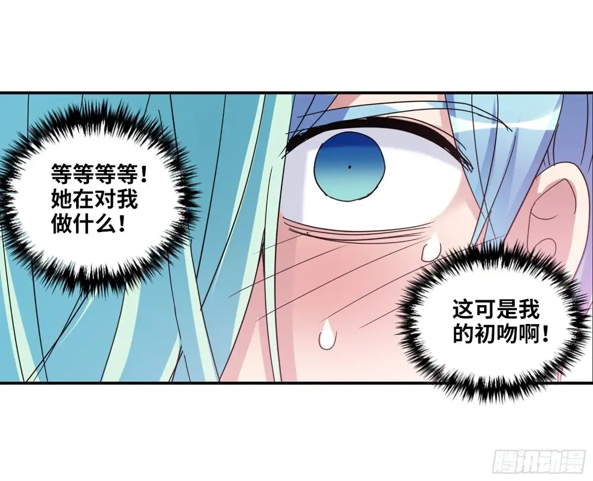 《给我闭嘴！·飒漫画》第30话 第11页