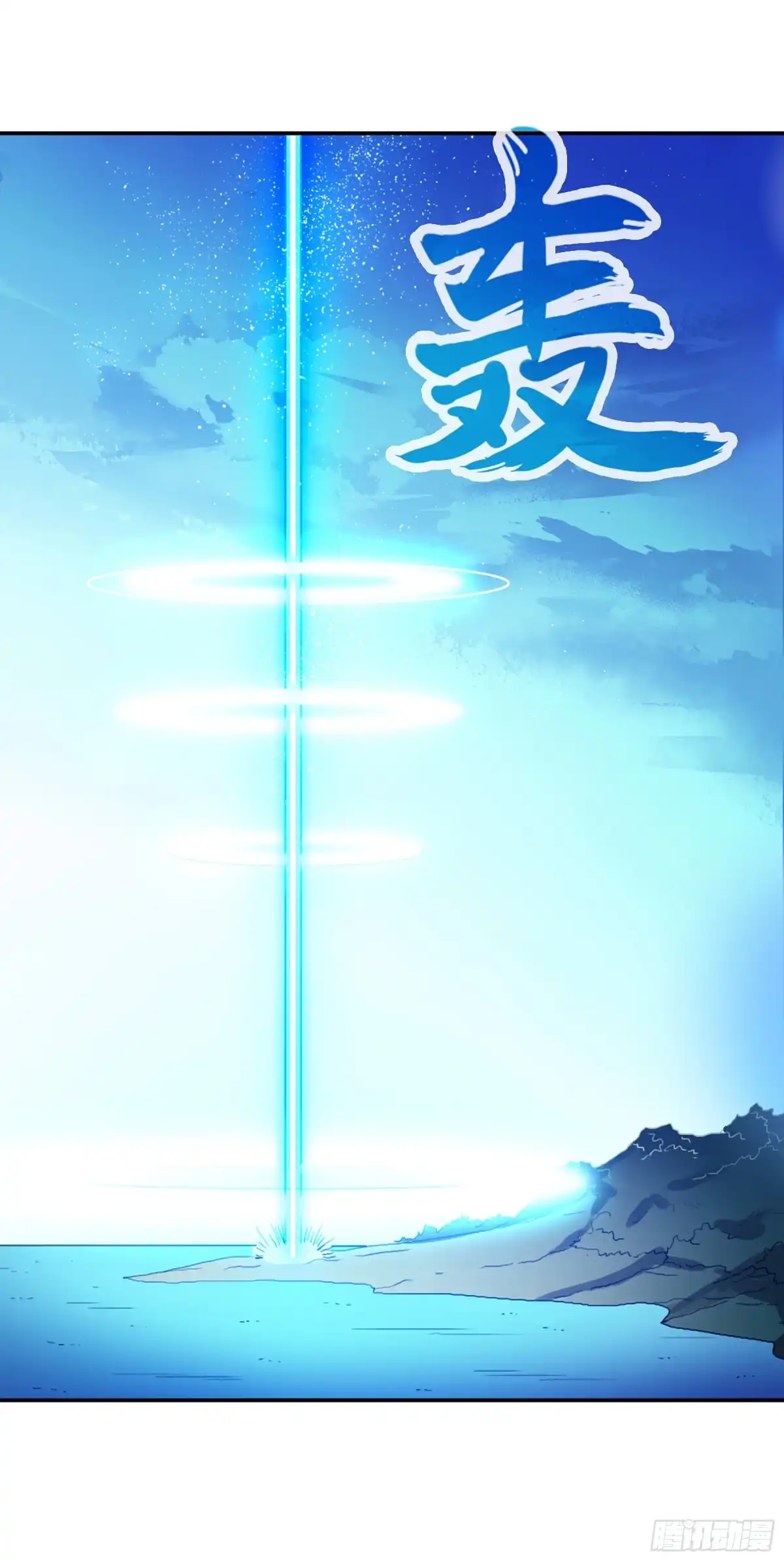 《给我闭嘴！·飒漫画》第30话 第3页
