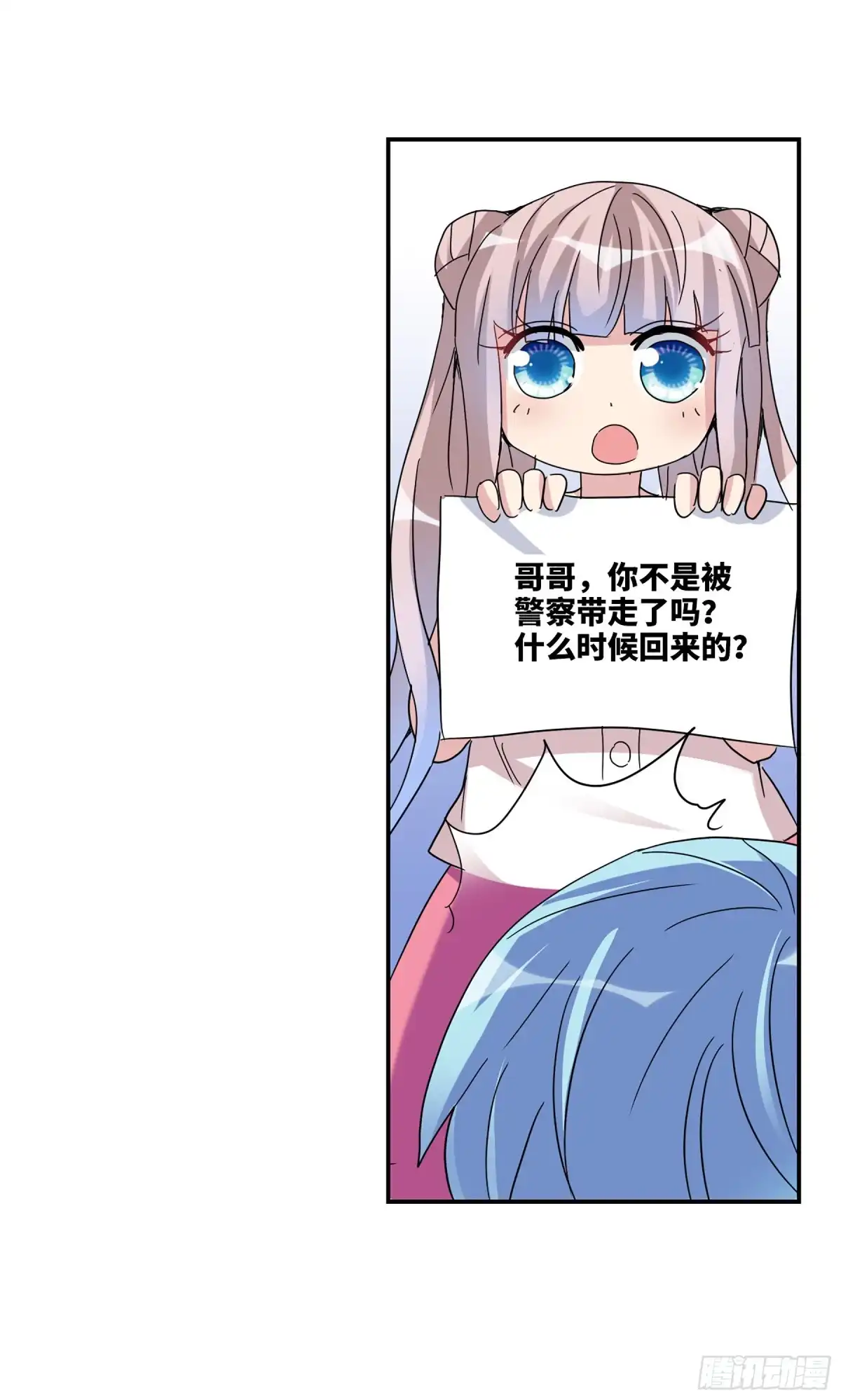 《给我闭嘴！·飒漫画》第30话 第20页