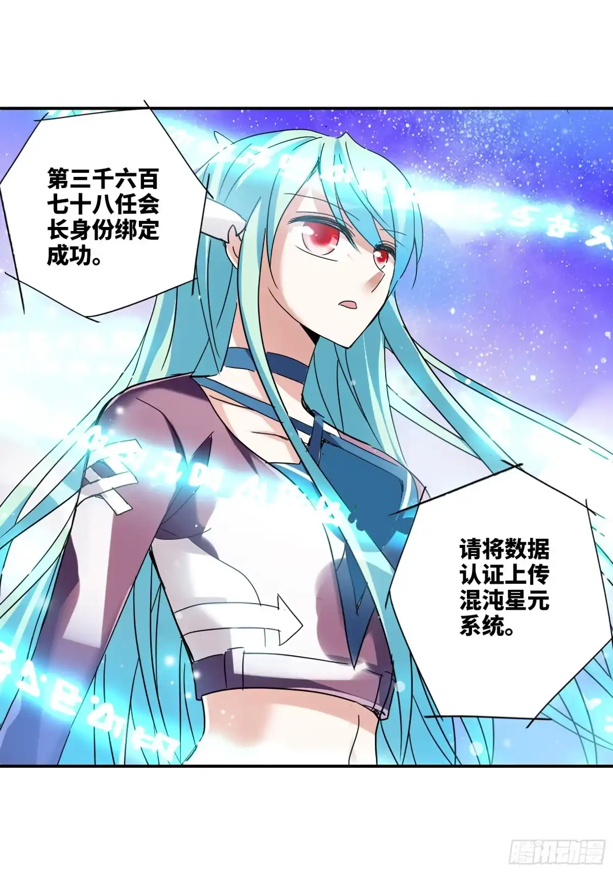 《给我闭嘴！·飒漫画》第30话 第6页