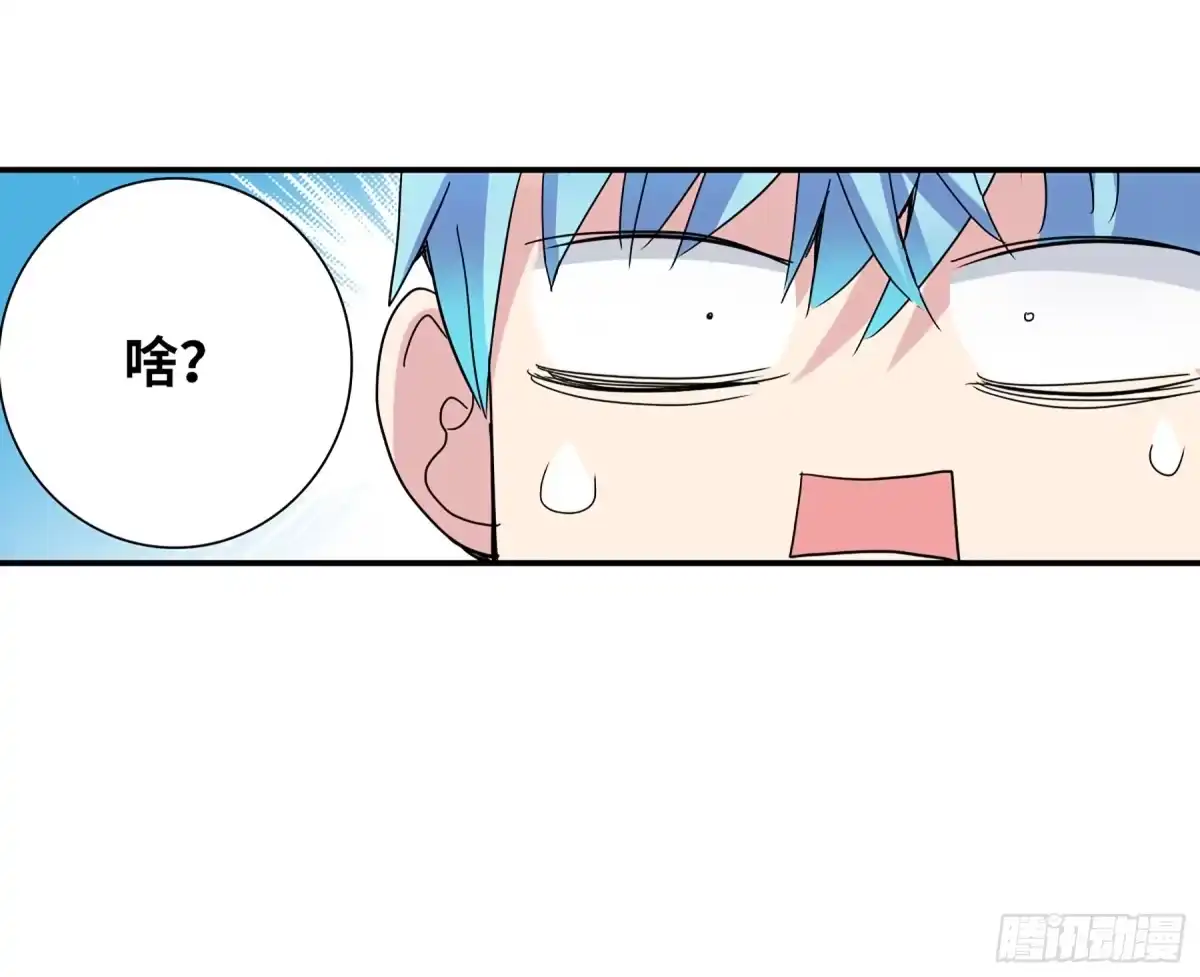 《给我闭嘴！·飒漫画》第31话 第25页