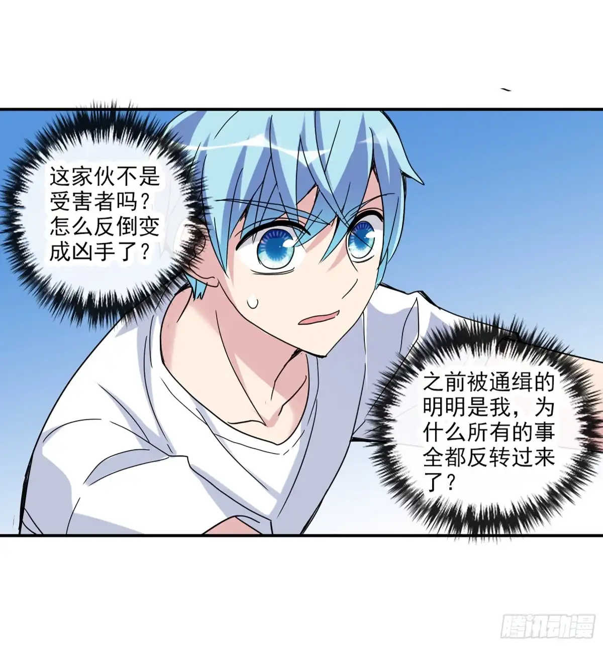 《给我闭嘴！·飒漫画》第31话 第2页