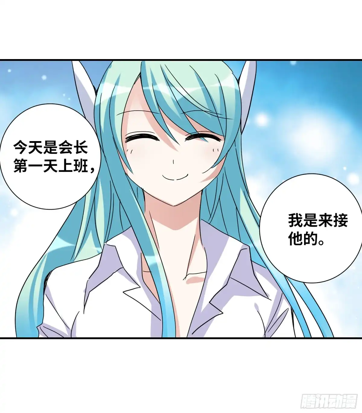《给我闭嘴！·飒漫画》第31话 第24页