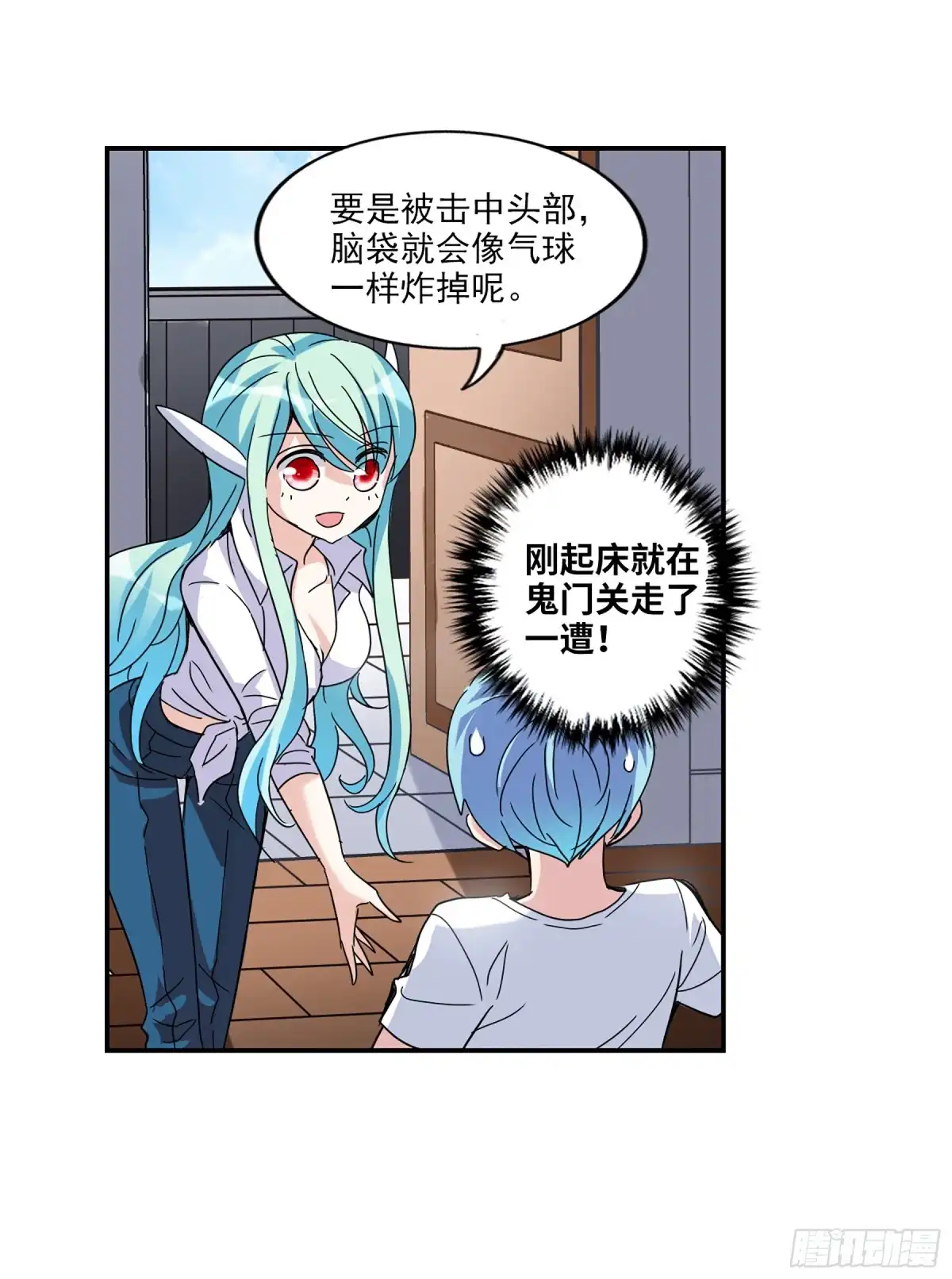 《给我闭嘴！·飒漫画》第31话 第17页