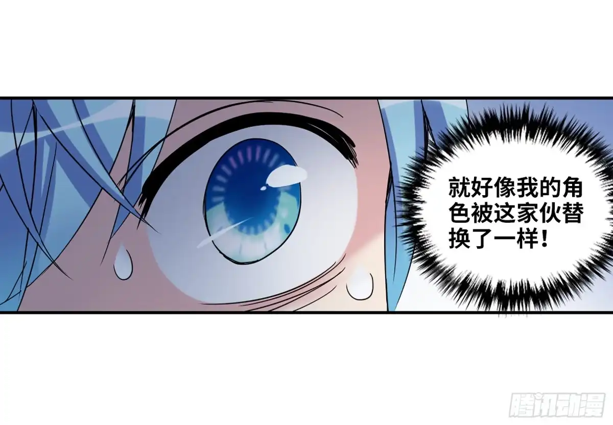 《给我闭嘴！·飒漫画》第31话 第3页