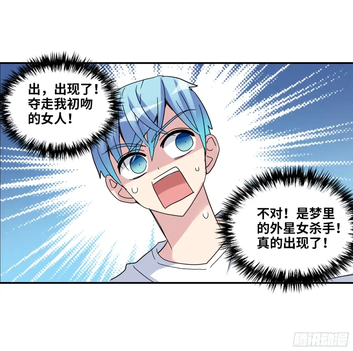 《给我闭嘴！·飒漫画》第31话 第16页