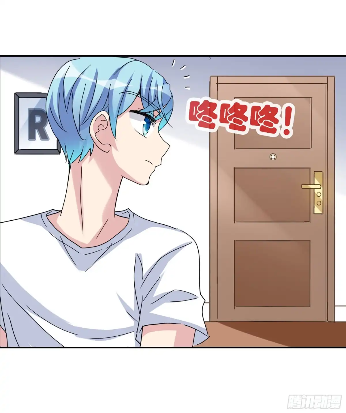 《给我闭嘴！·飒漫画》第31话 第9页