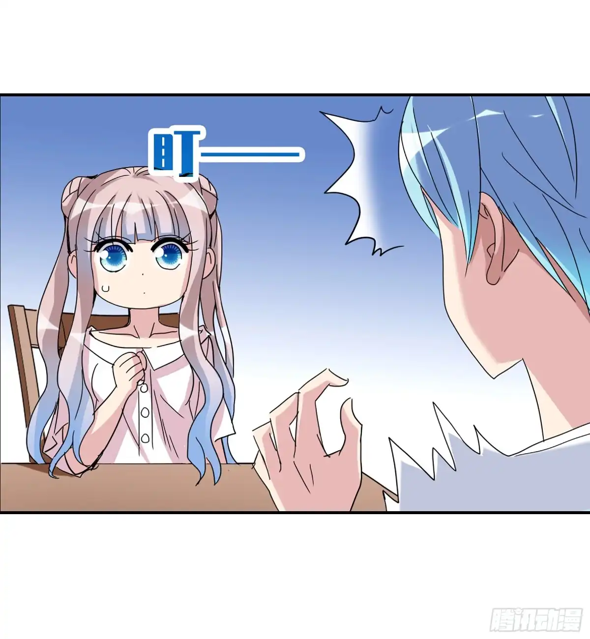 《给我闭嘴！·飒漫画》第31话 第7页