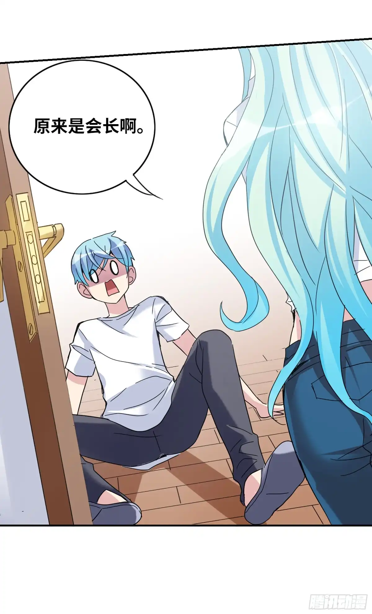 《给我闭嘴！·飒漫画》第31话 第14页
