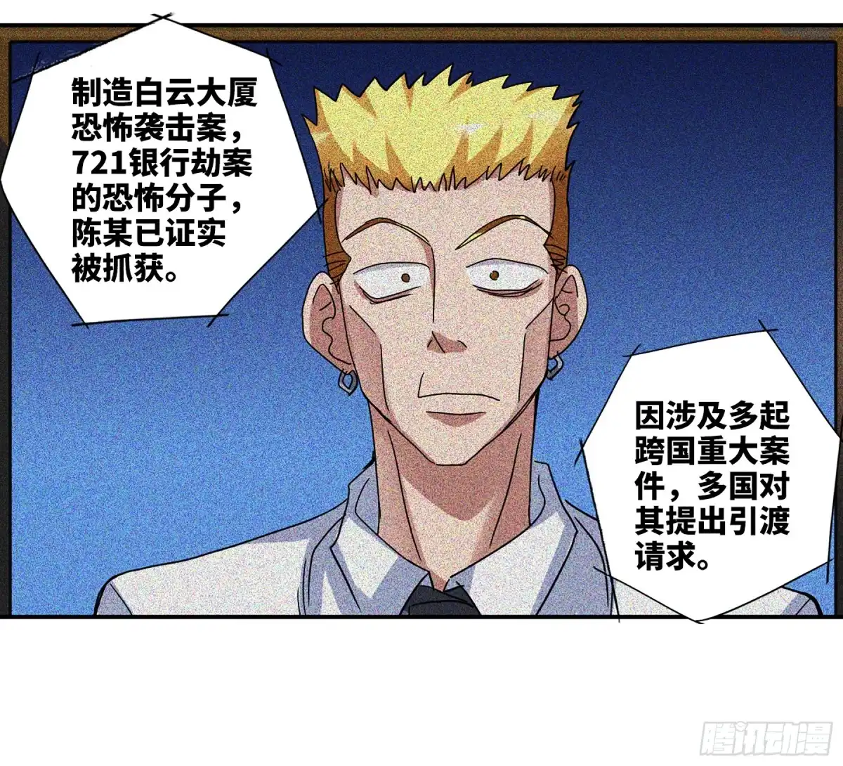 《给我闭嘴！·飒漫画》第31话 第1页