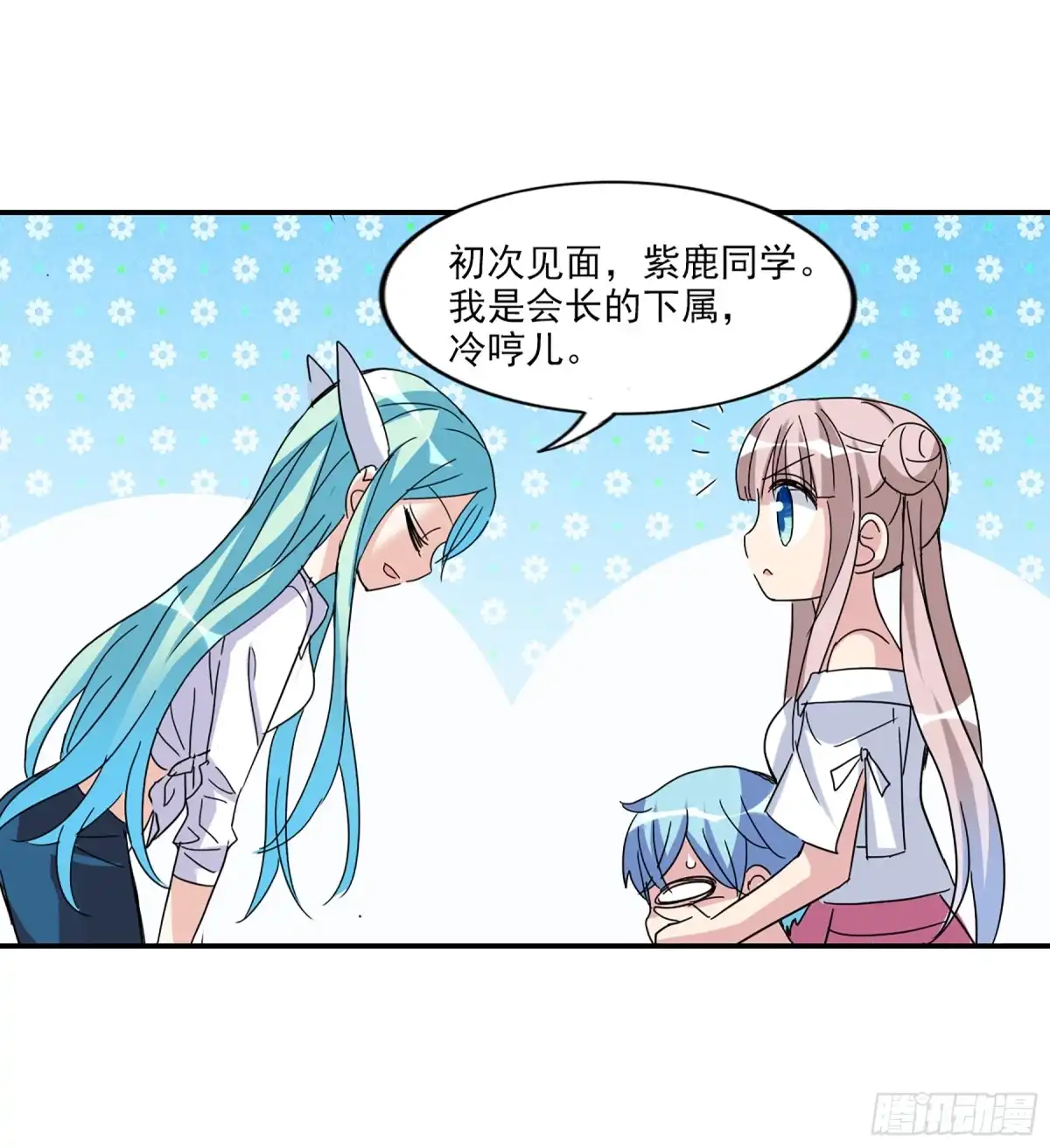 《给我闭嘴！·飒漫画》第31话 第23页
