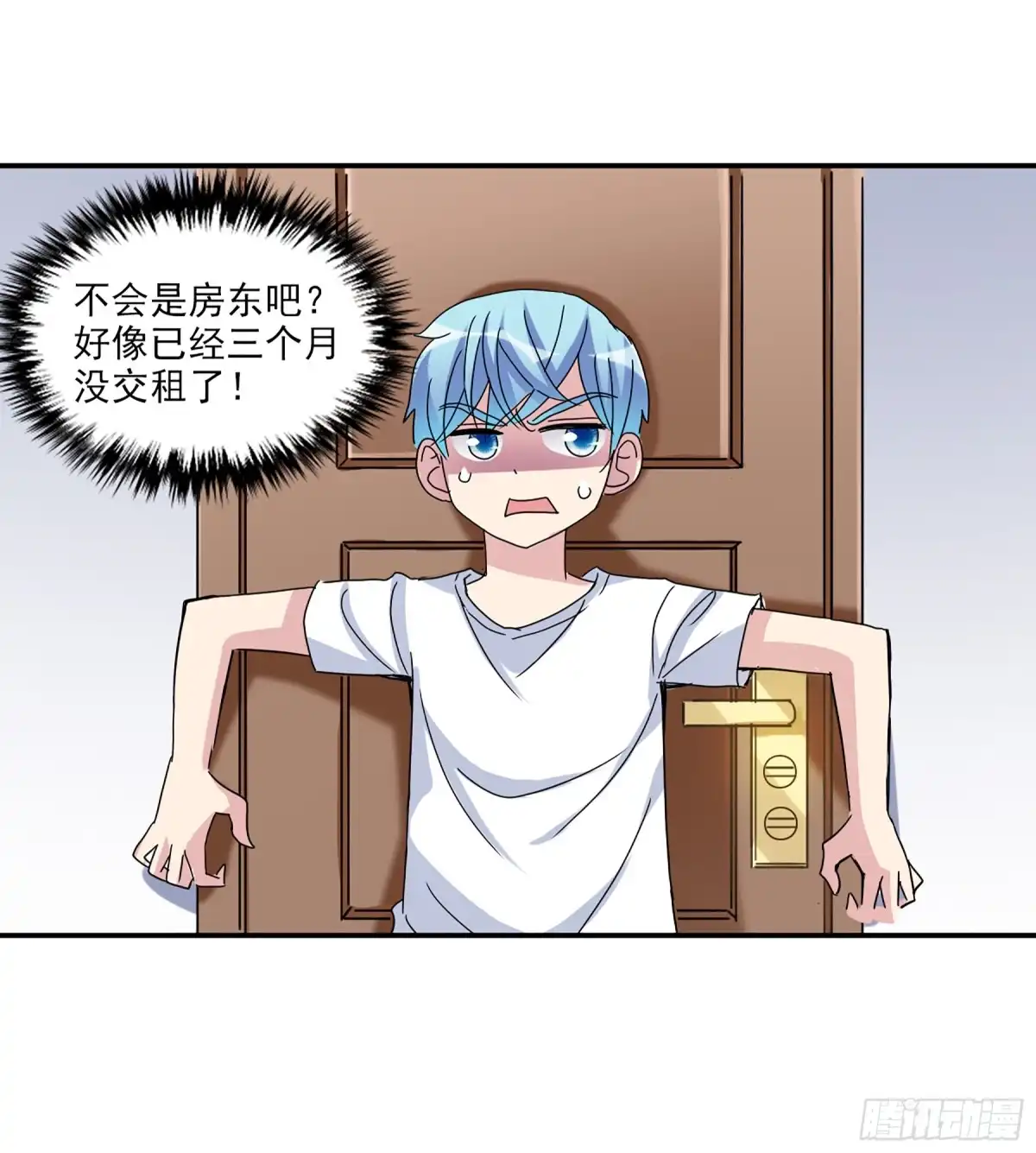 《给我闭嘴！·飒漫画》第31话 第11页