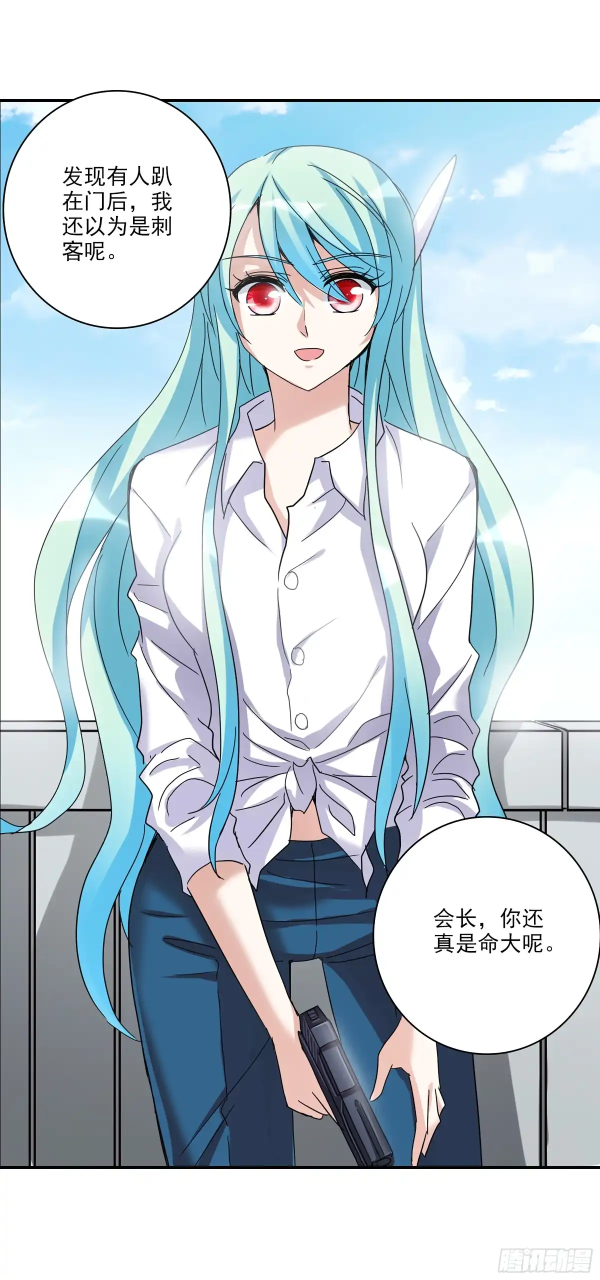 《给我闭嘴！·飒漫画》第31话 第15页