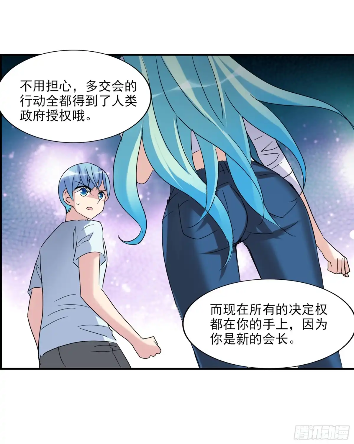 《给我闭嘴！·飒漫画》第32话 第8页