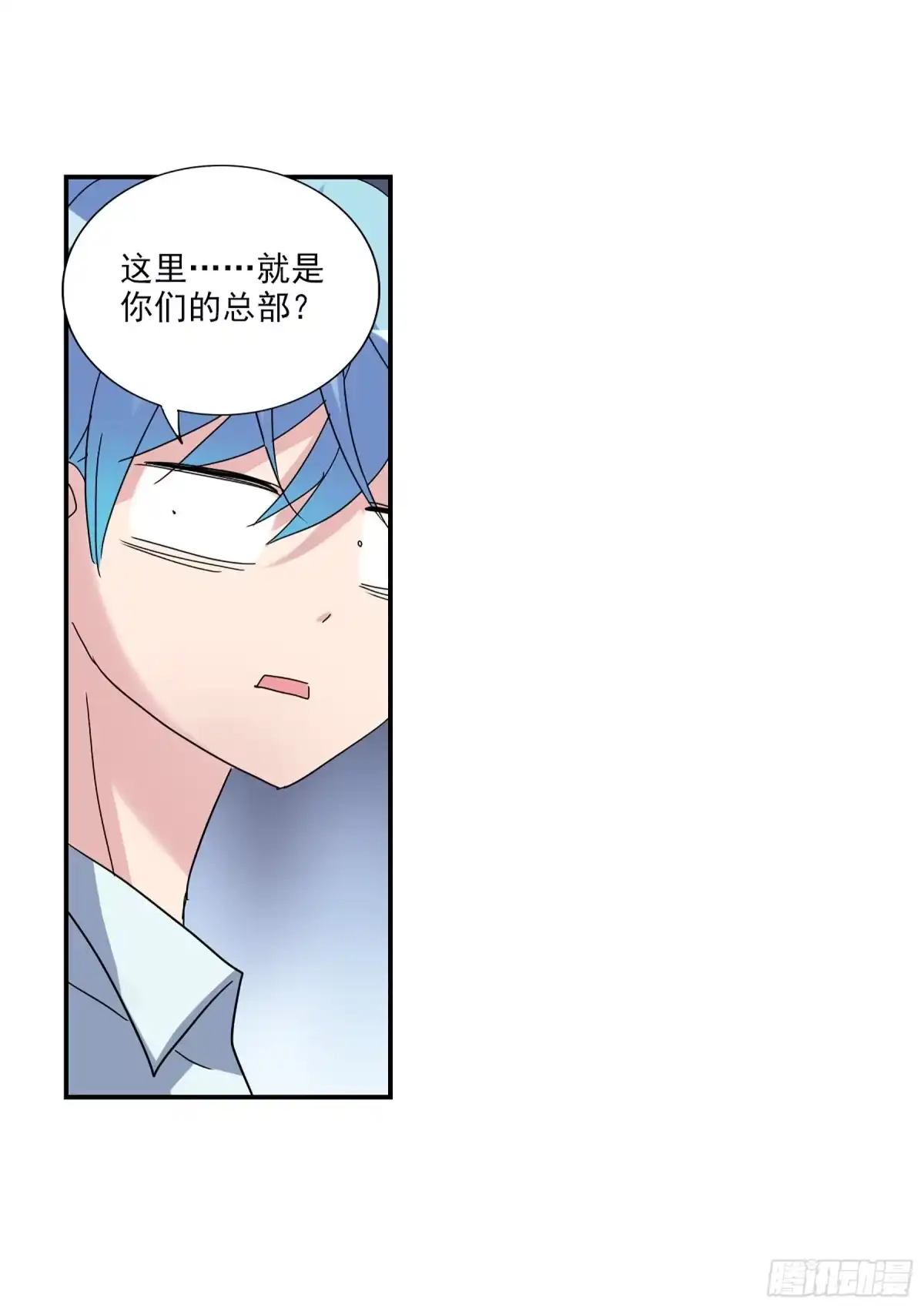 《给我闭嘴！·飒漫画》第32话 第29页