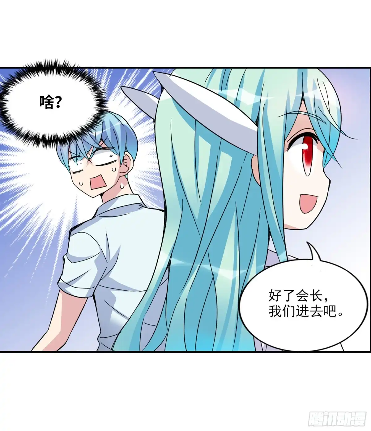 《给我闭嘴！·飒漫画》第32话 第27页