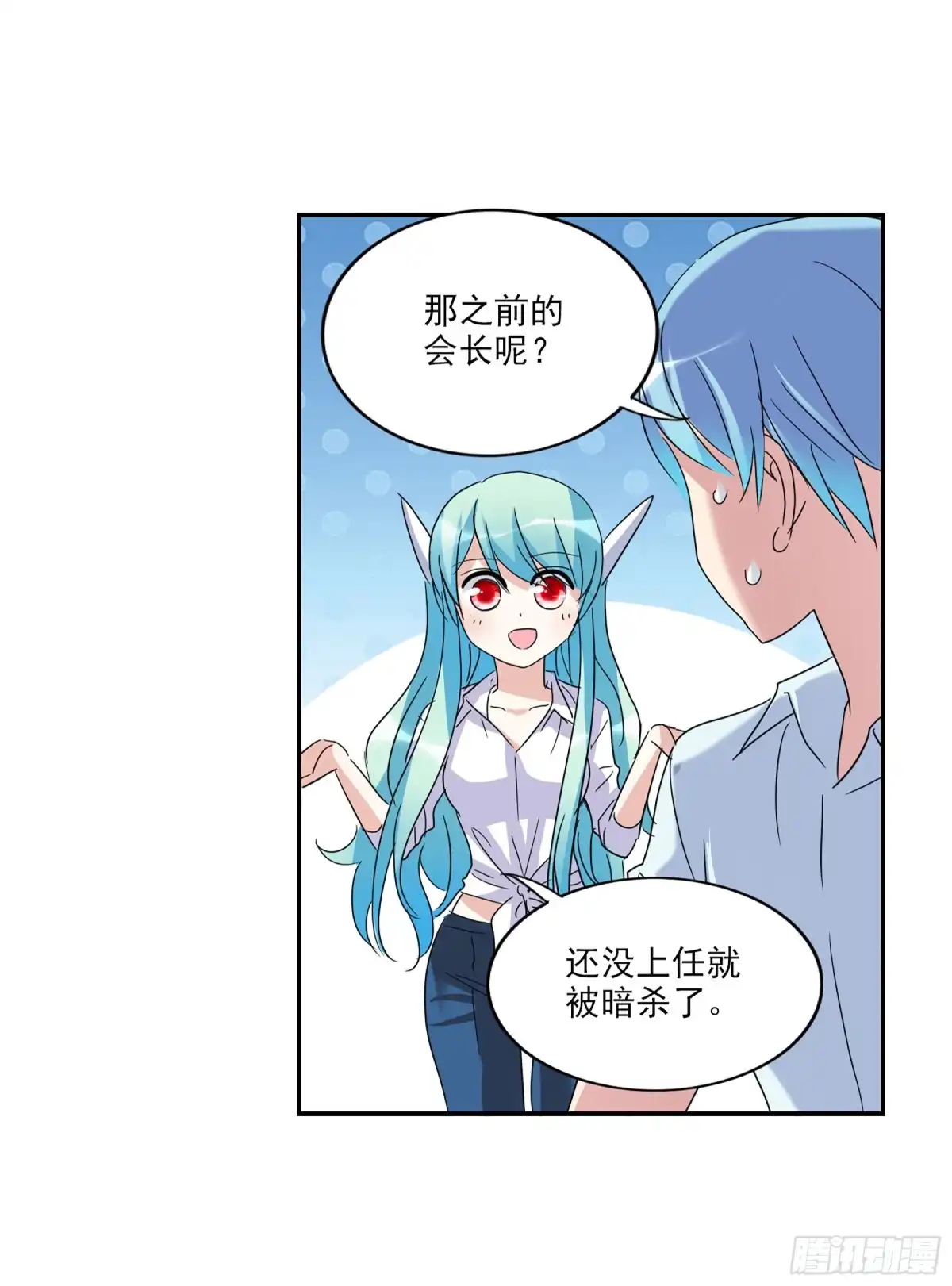 《给我闭嘴！·飒漫画》第32话 第10页
