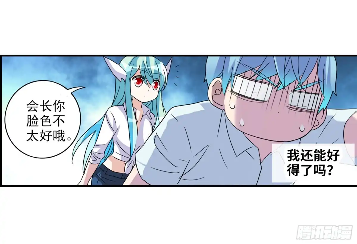 《给我闭嘴！·飒漫画》第32话 第12页