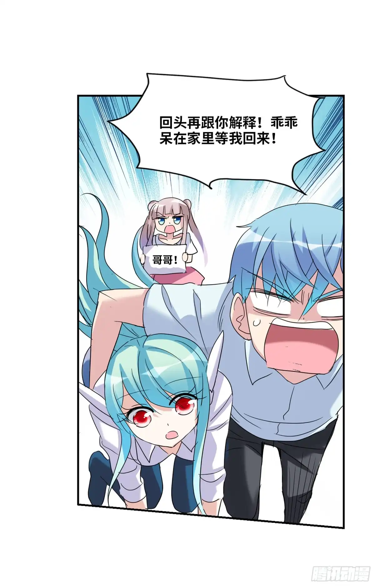 《给我闭嘴！·飒漫画》第32话 第2页