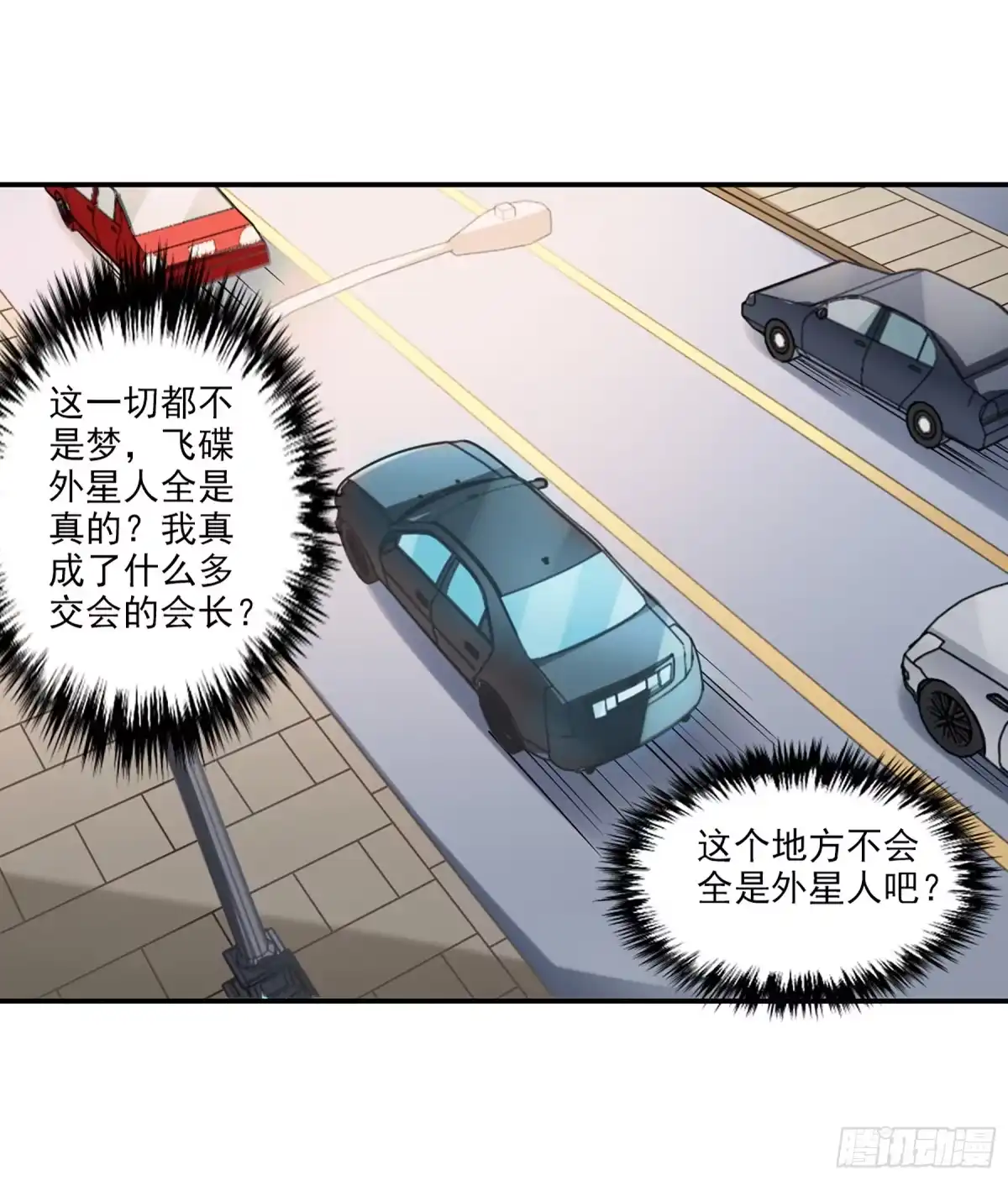 《给我闭嘴！·飒漫画》第32话 第15页