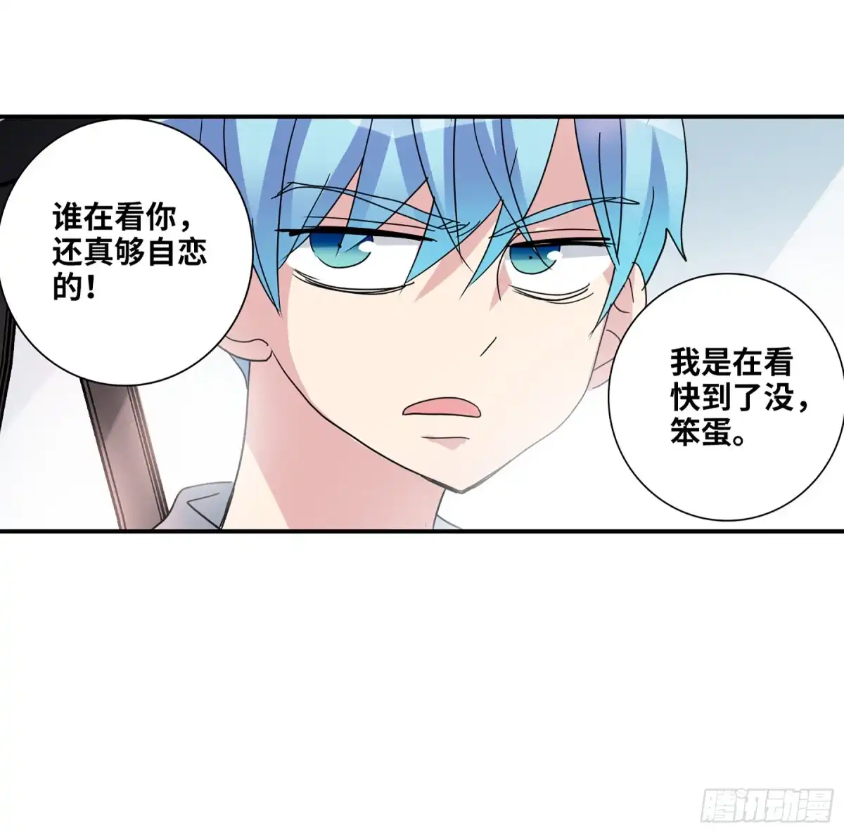 《给我闭嘴！·飒漫画》第32话 第21页