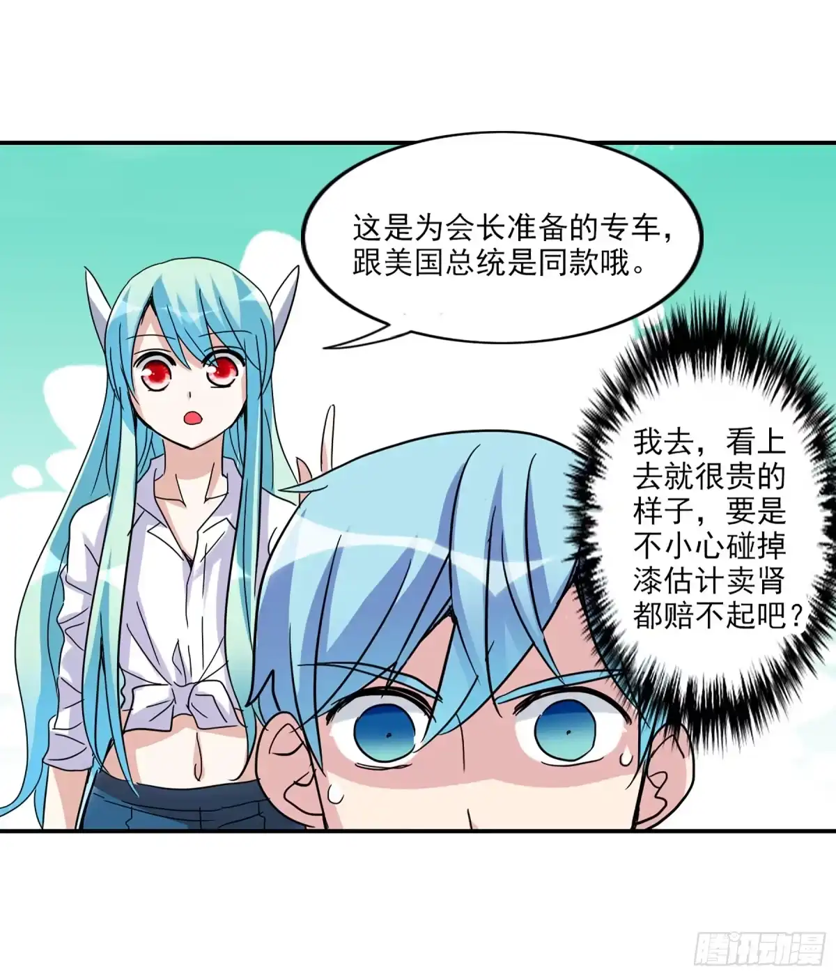 《给我闭嘴！·飒漫画》第32话 第14页