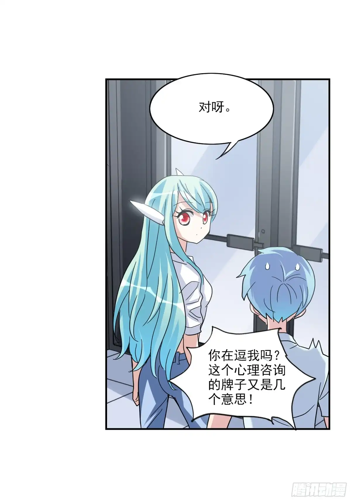 《给我闭嘴！·飒漫画》第32话 第30页