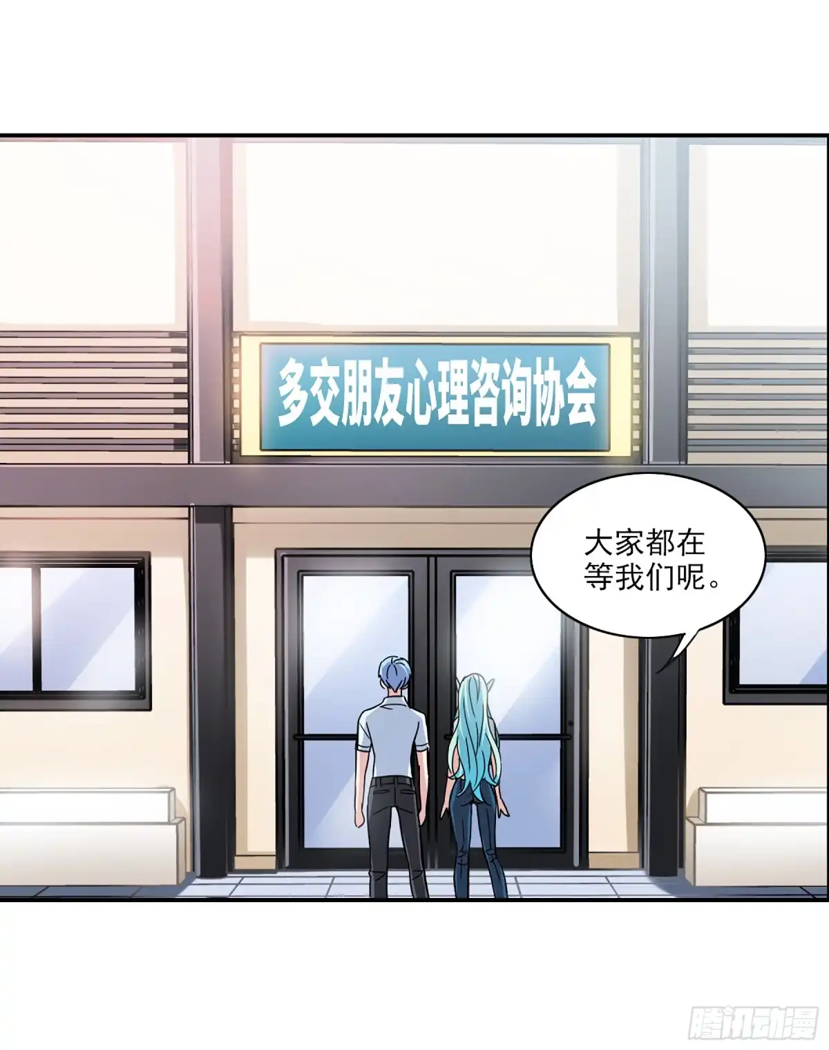 《给我闭嘴！·飒漫画》第32话 第28页