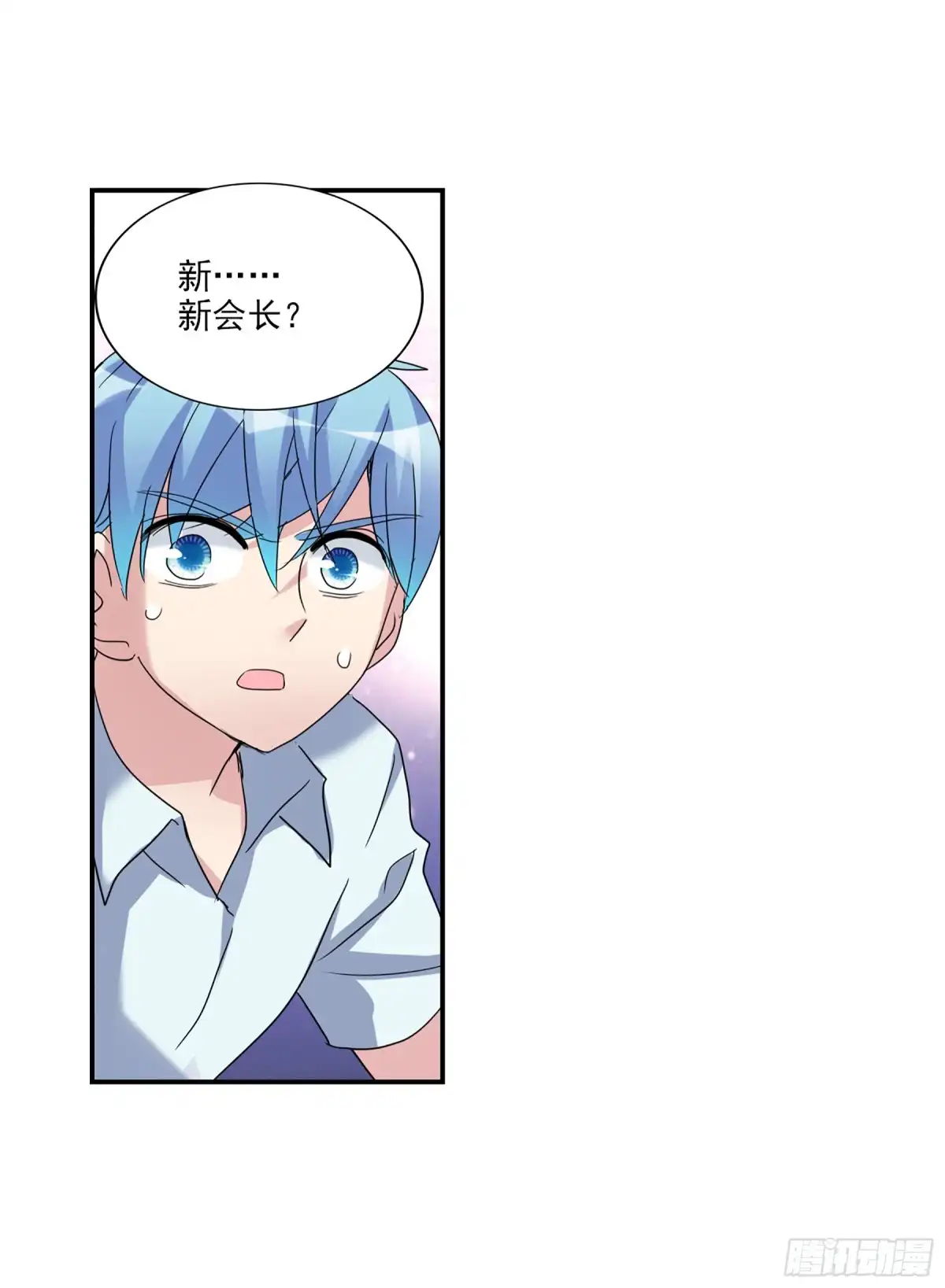 《给我闭嘴！·飒漫画》第32话 第9页