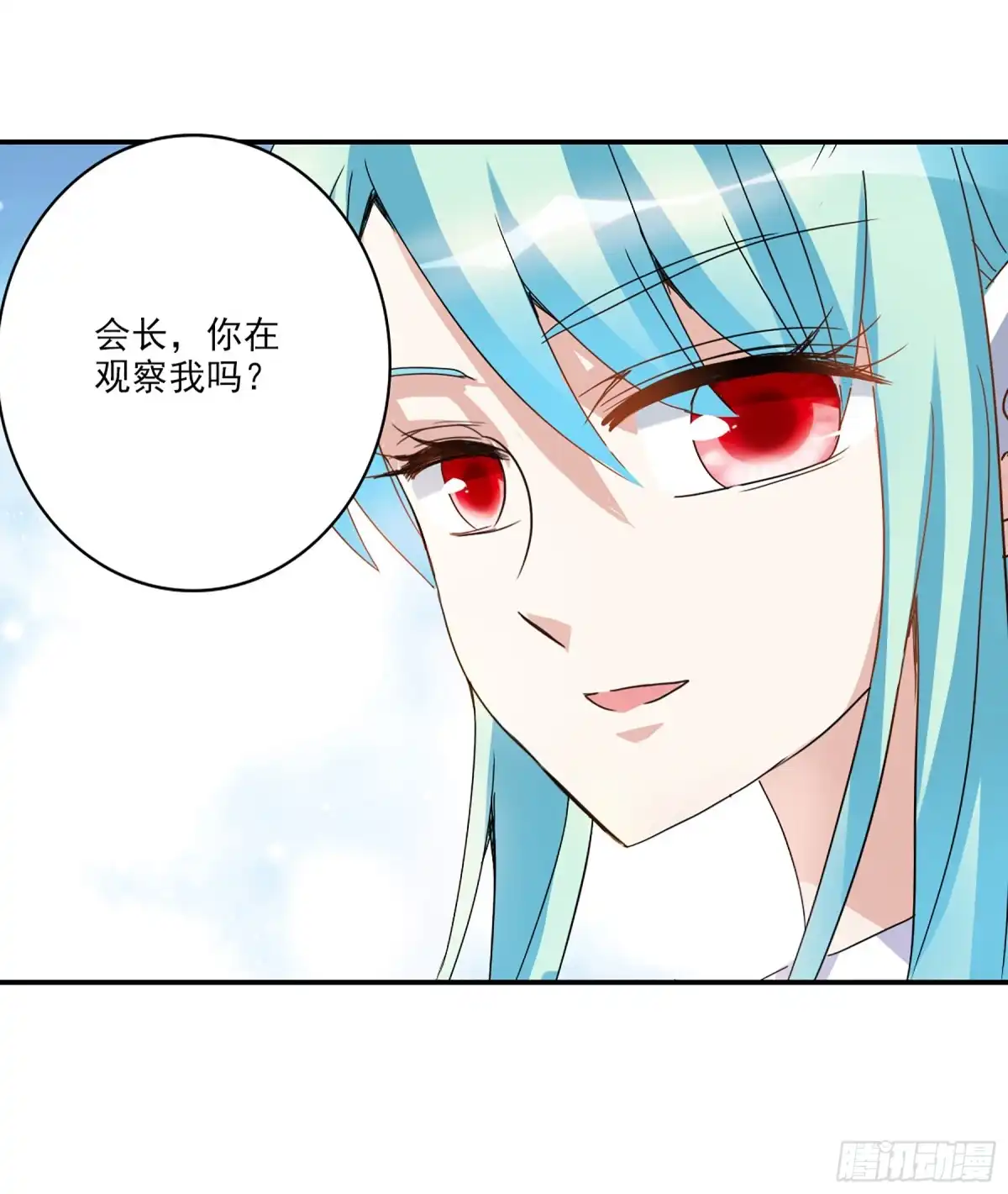 《给我闭嘴！·飒漫画》第32话 第20页