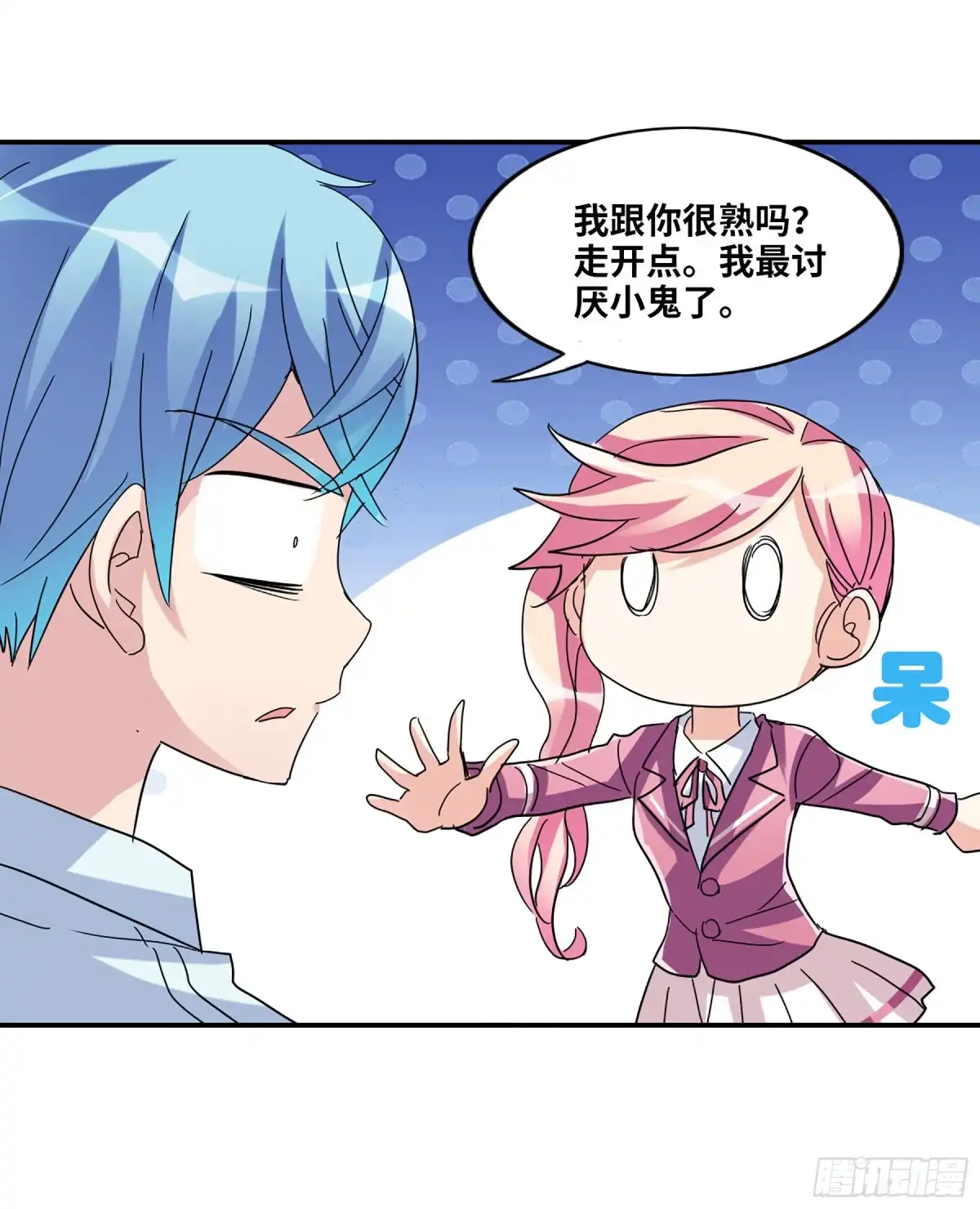 《给我闭嘴！·飒漫画》第32话 第34页