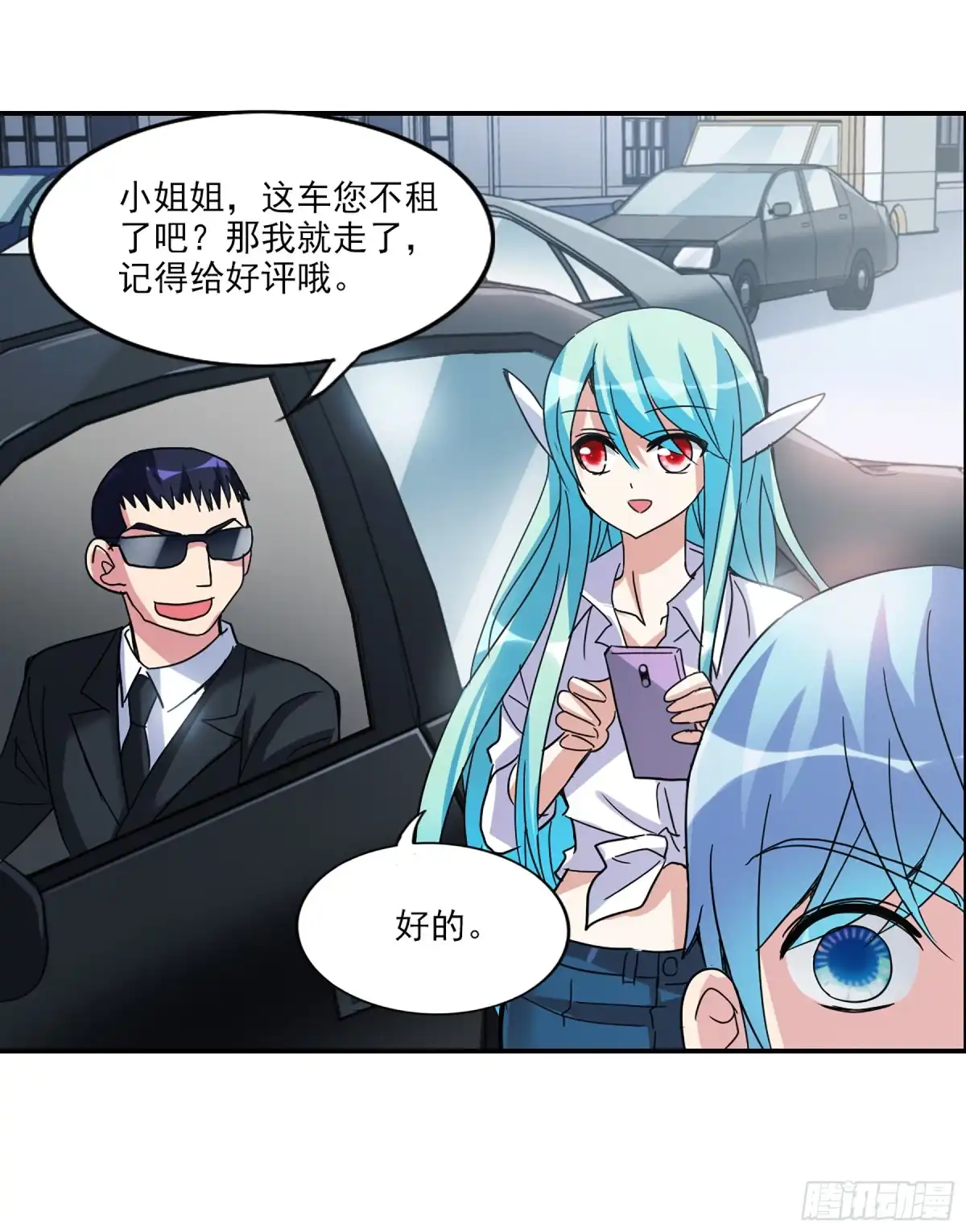 《给我闭嘴！·飒漫画》第32话 第26页