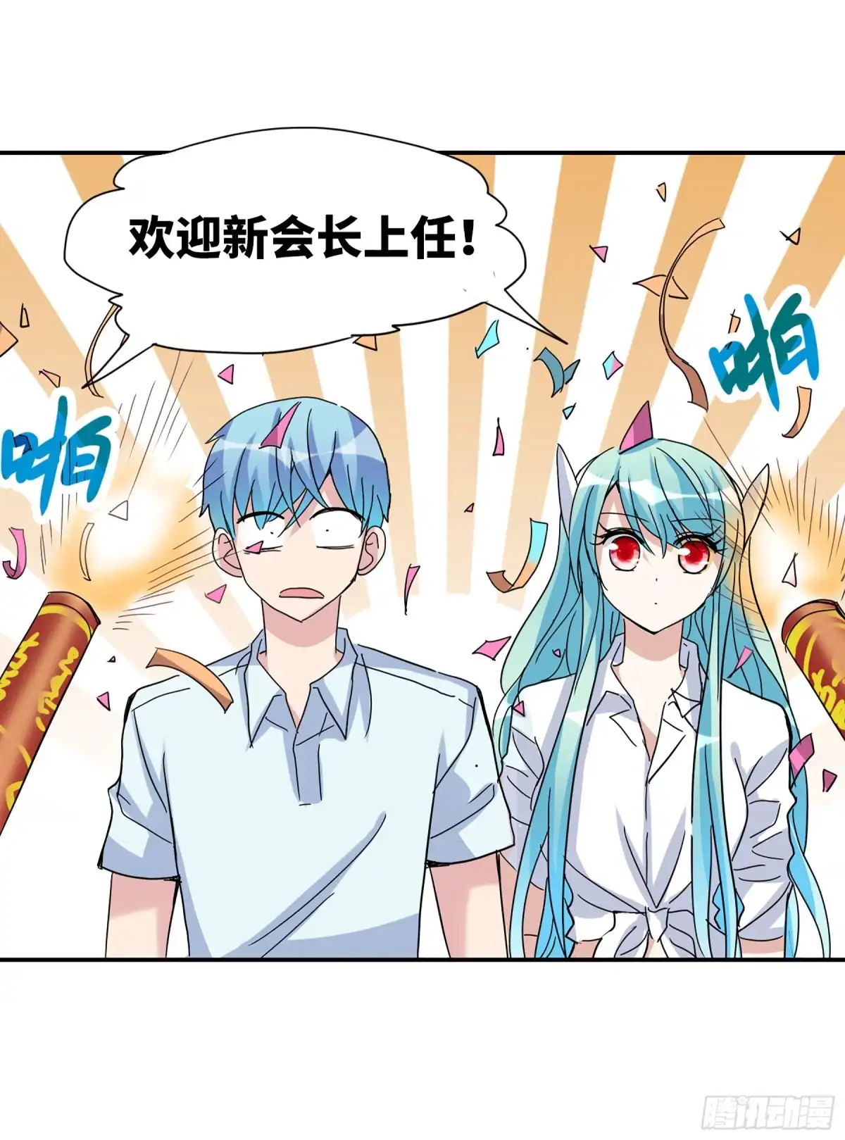 《给我闭嘴！·飒漫画》第32话 第31页