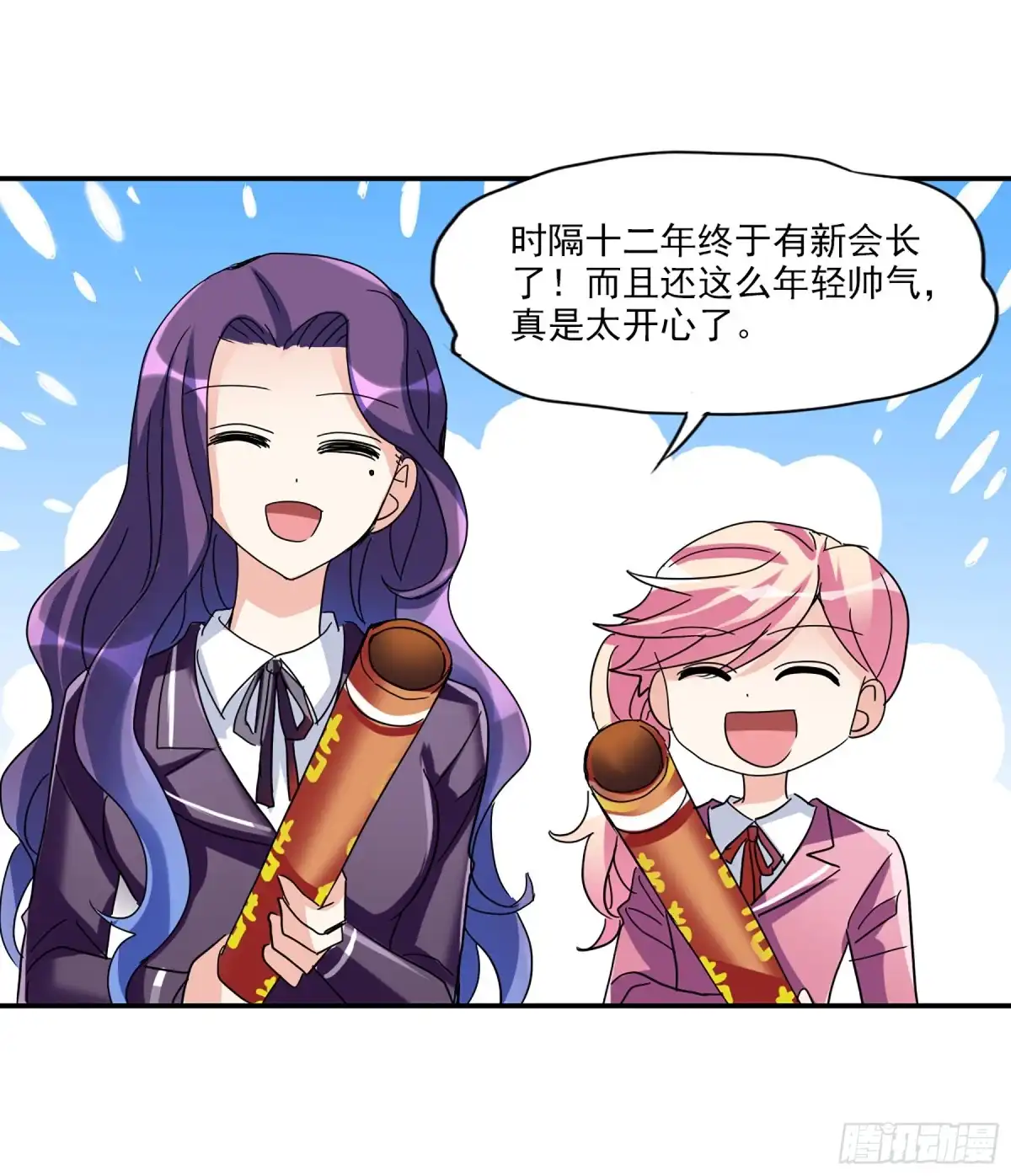《给我闭嘴！·飒漫画》第32话 第32页