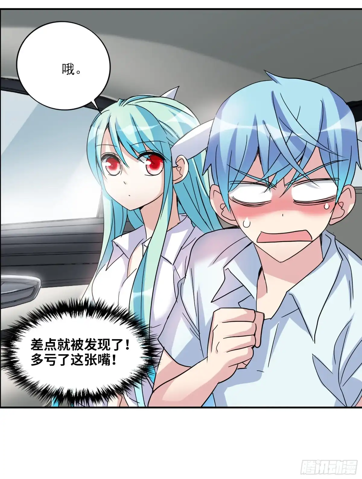 《给我闭嘴！·飒漫画》第32话 第22页